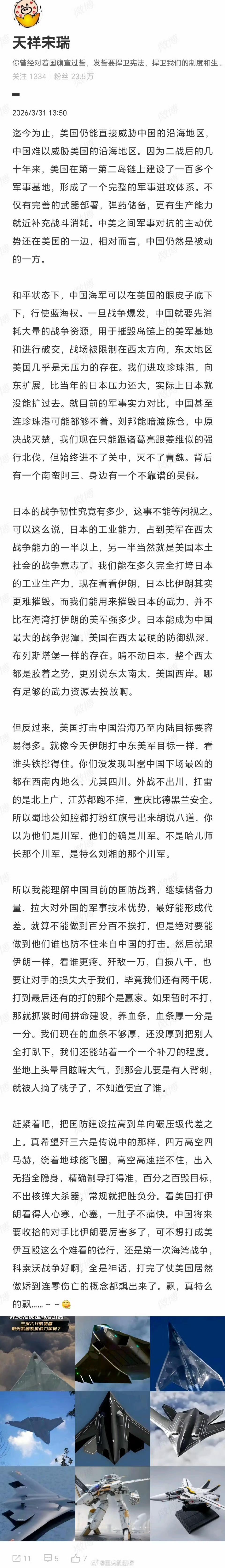 烫知识：

西太美军对恁鳖最稳定、最有穿透力的打击方式是F-35挂B61单程票。