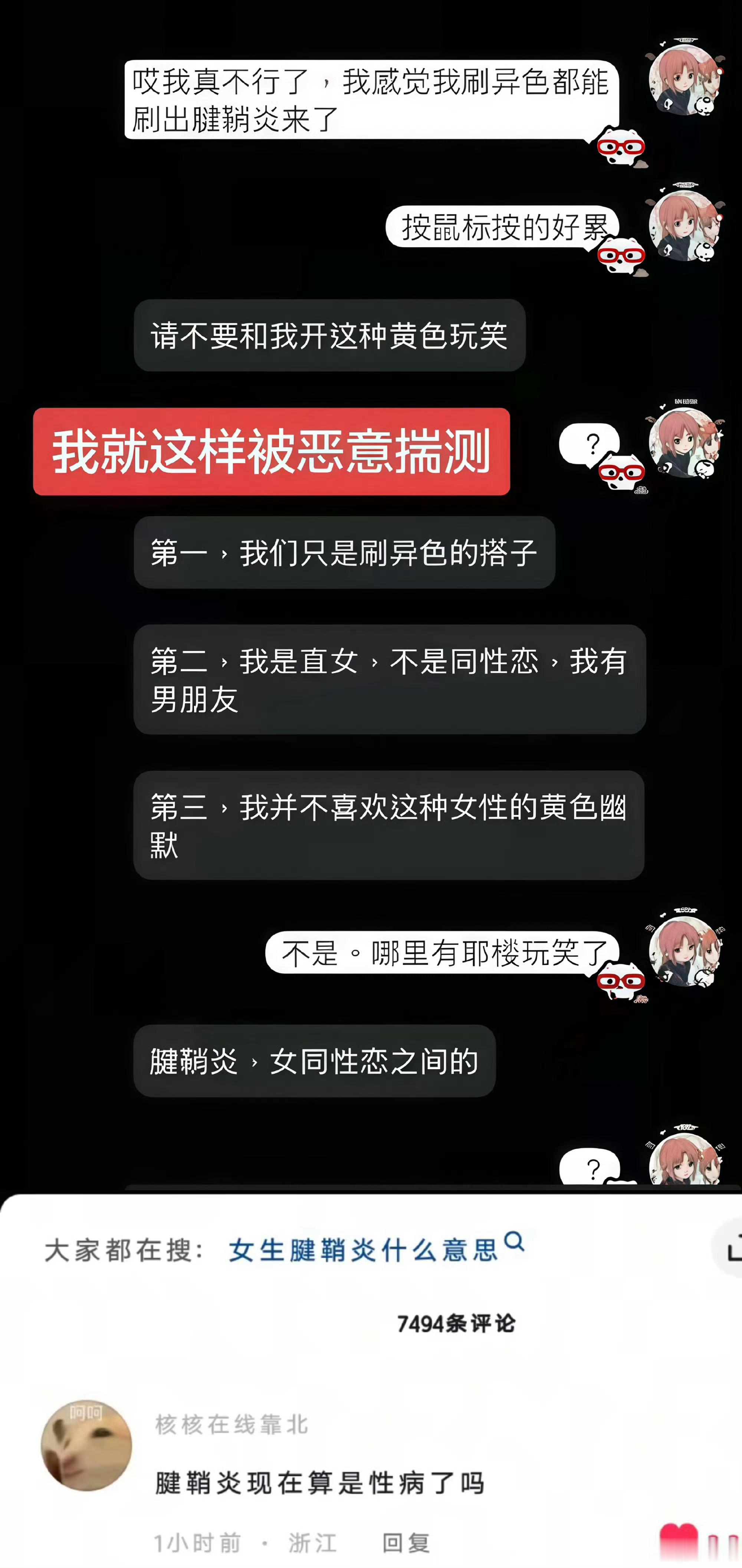 我笑的好难受 