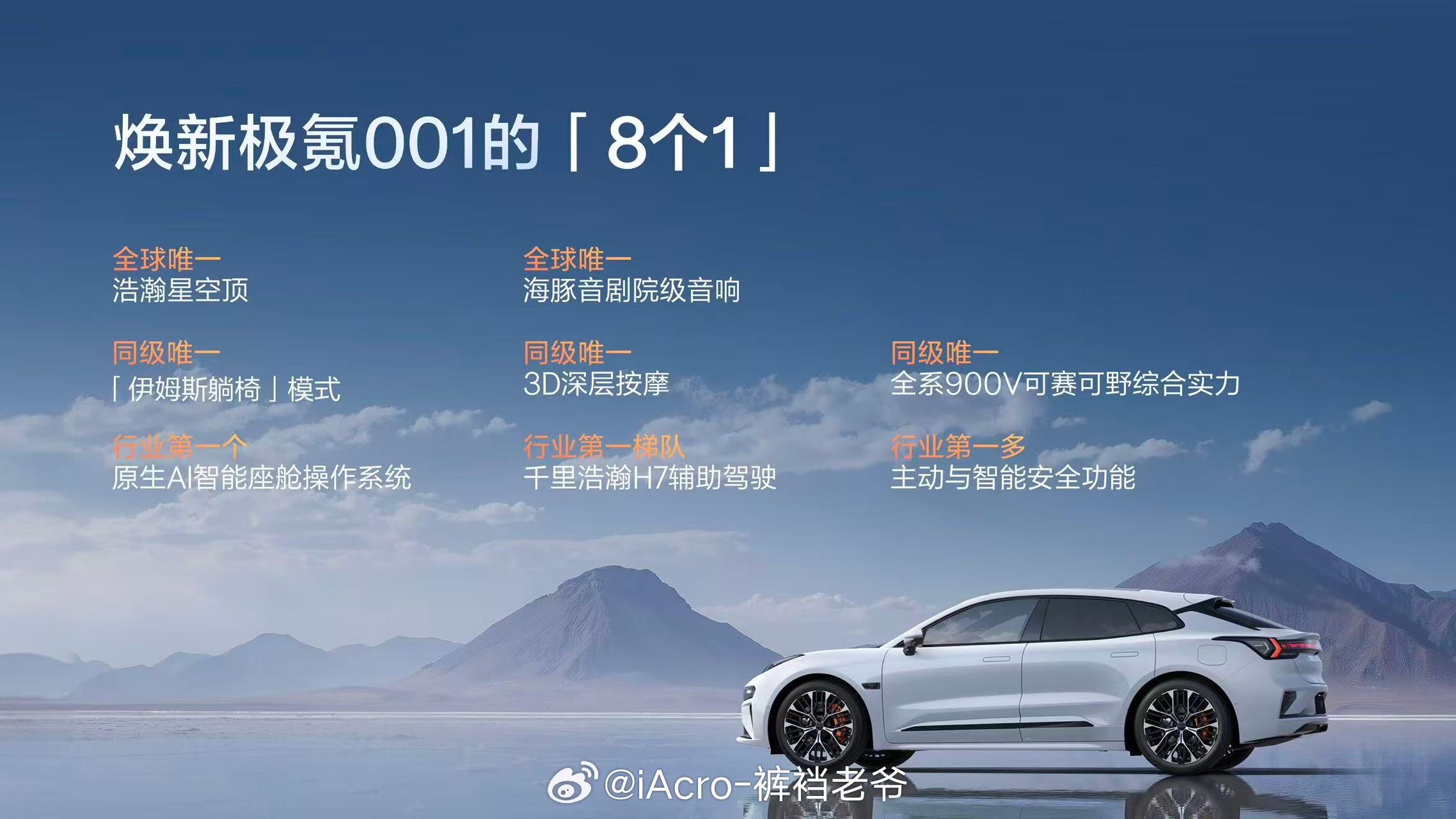 极氪这次真的听劝！老款用户反馈的痛点全部优化，还敢承诺明年不改款。看看这配置——