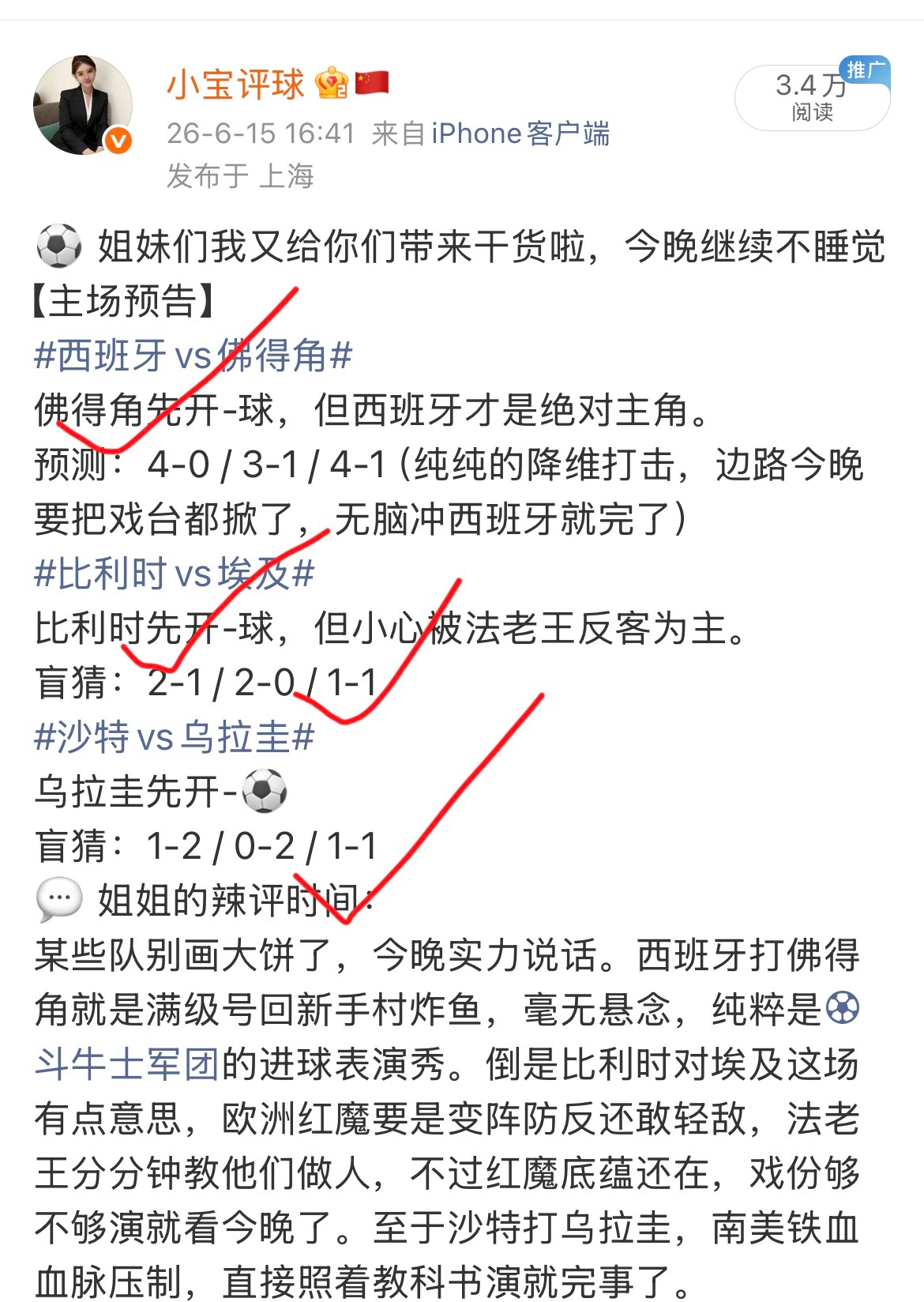 西班牙狂轰27脚射门0比0姐妹们，西班牙冷就冷吧，今晚新一轮杯赛的预测姐已经锁定