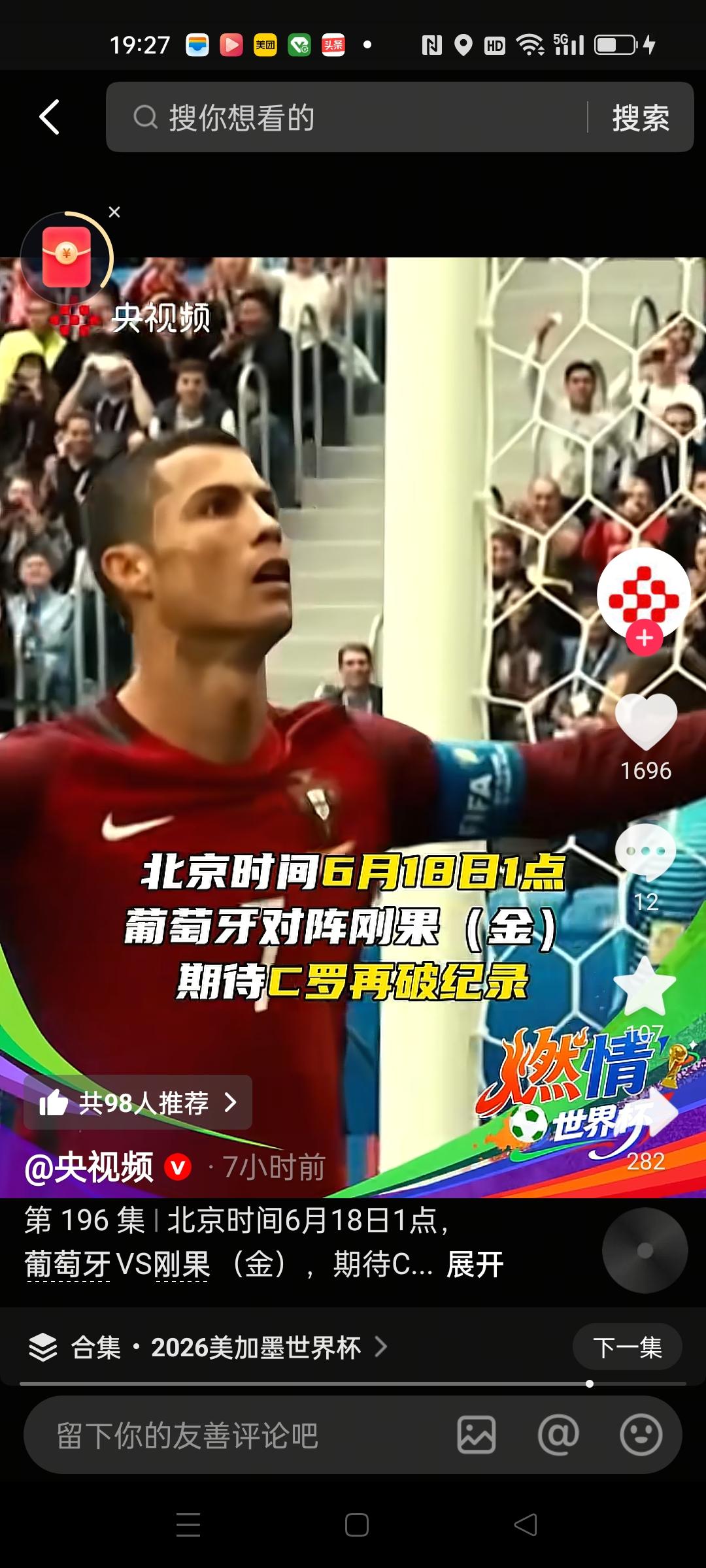 6月17号今天的世界杯 是当今足坛最耀眼的明星出场日。
没有让球迷失望，姆巴佩进