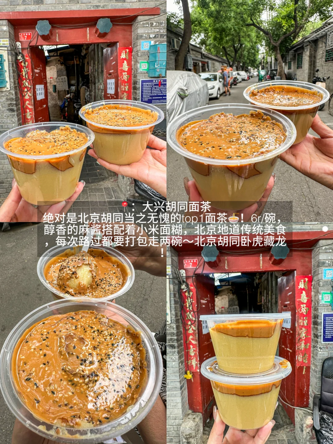北京胡同里，我最害怕倒闭的10家穷鬼小破店…
