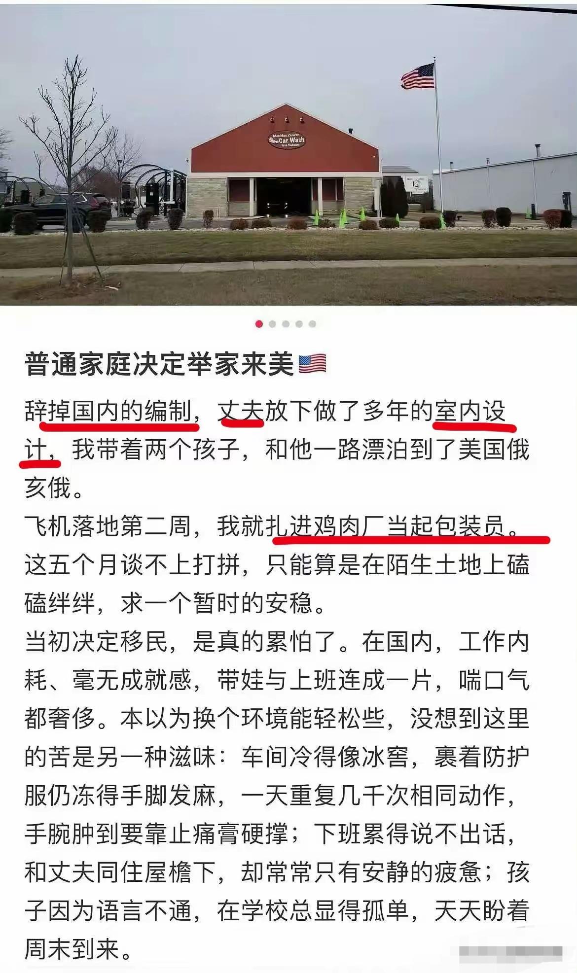 你说为了过的更好，为了更高品质的生活，你移民也能理解，但换个地方吃苦，而且比以前
