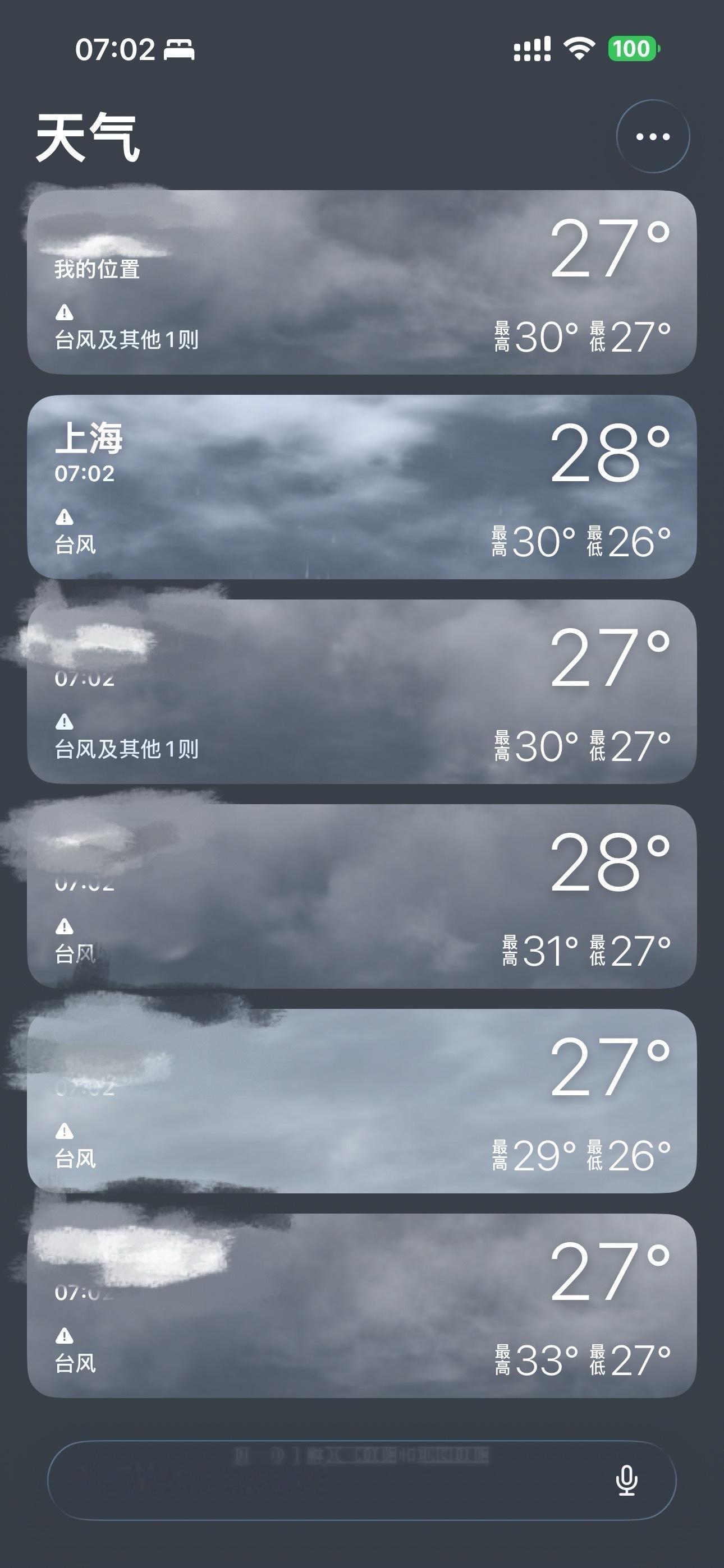 我的天气全在江苏和上海 台风到底会不会经过江苏啊…我看说是奔无锡 又有说去苏北的