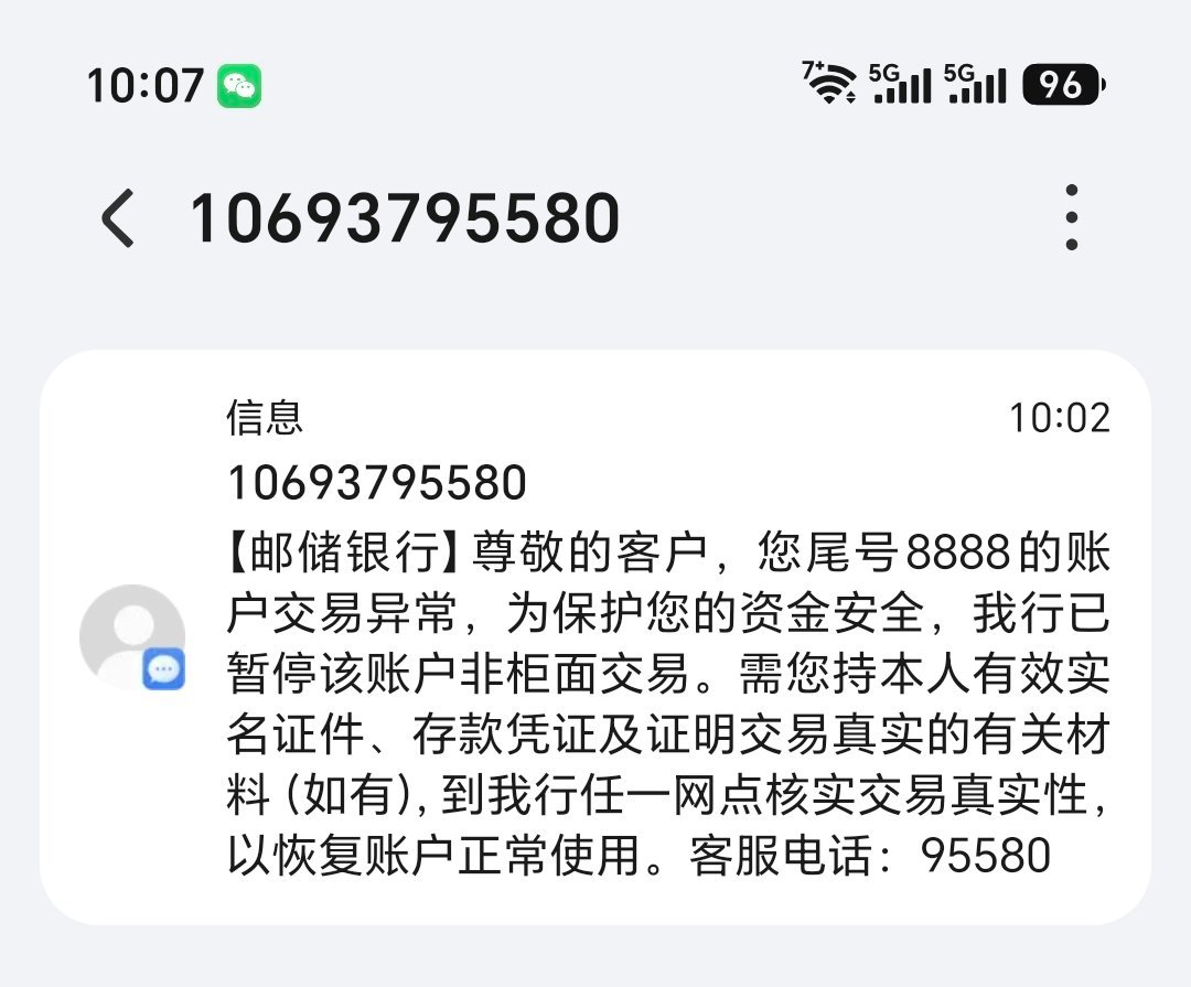 有些银行储蓄卡真的太敏感了动不动就给你非柜为了省事就爱一刀切