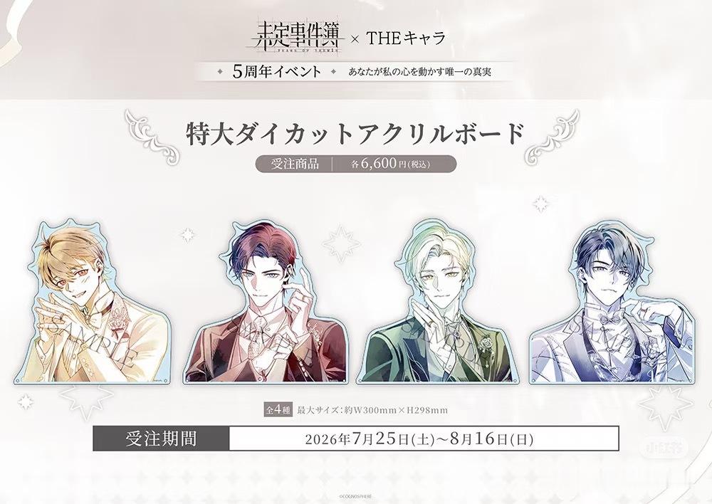 有没有老公想吃未定国际服五周年日谷的朋友可以帮忙下单通贩谷寄转运仓➕帮忙发货，汇