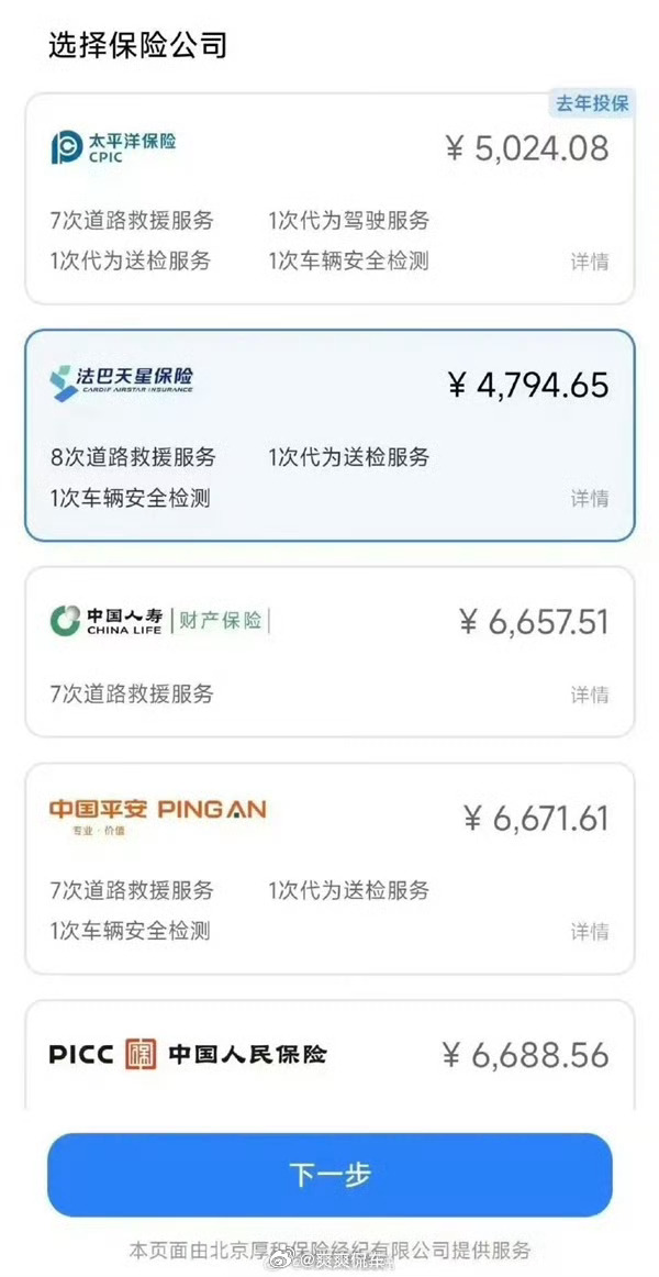 小米车险上线肯定是好事儿，流程简化，车主理赔安心，但后续的网点理赔，或是后续非小