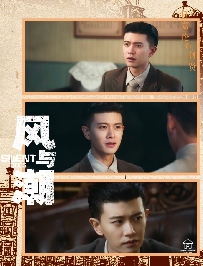 任嘉伦这段有TVB那味了 谁还没冲《风与潮》的何贤啊！纯纯是 daddy 级别的