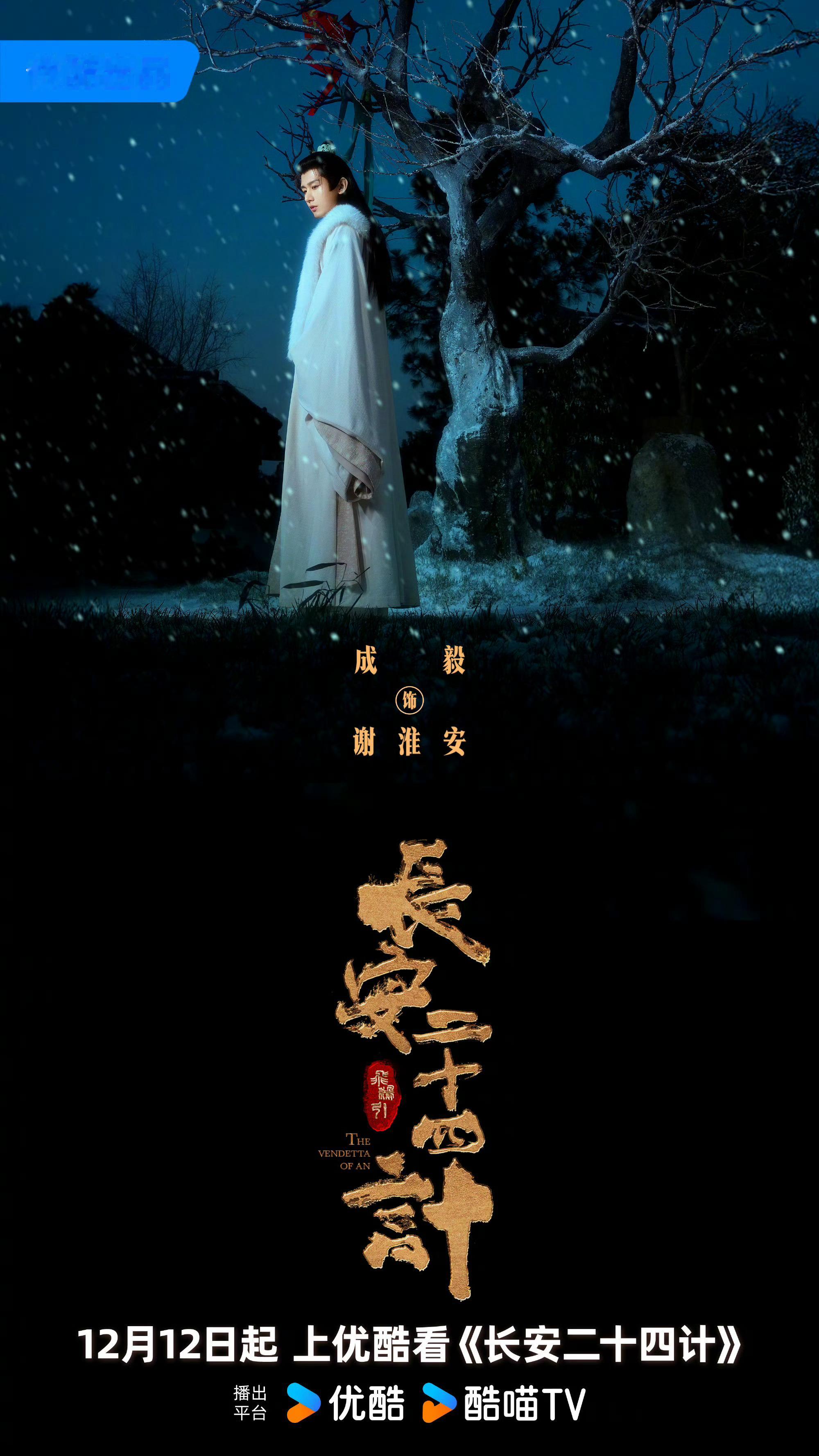 长安到底有谁在啊长安二十四计不懂就问！长安到底有谁在啊啊啊！！感觉遍地都是心眼子