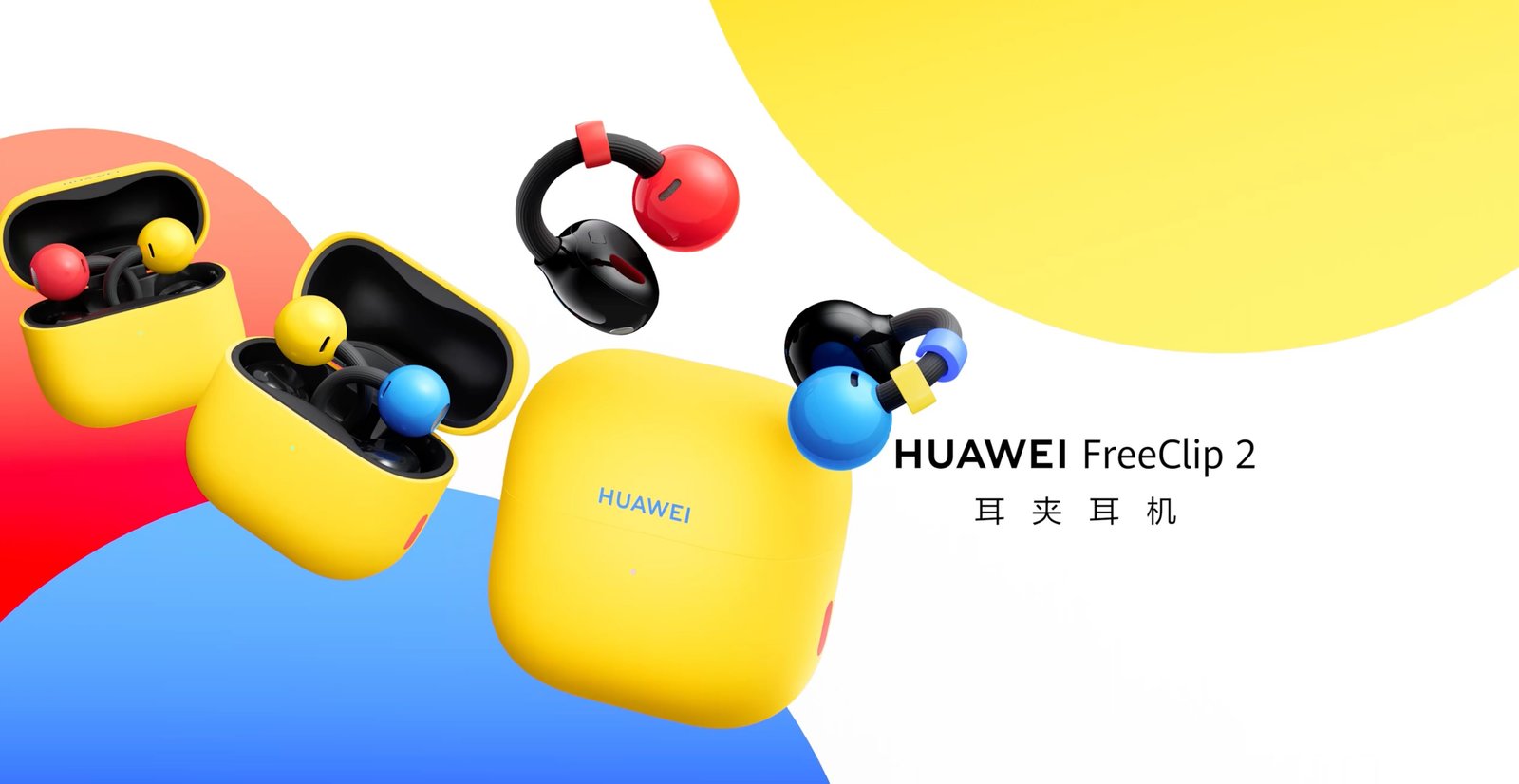 1299元：华为FreeClip 2耳夹耳机潮玩拼色开启预售
