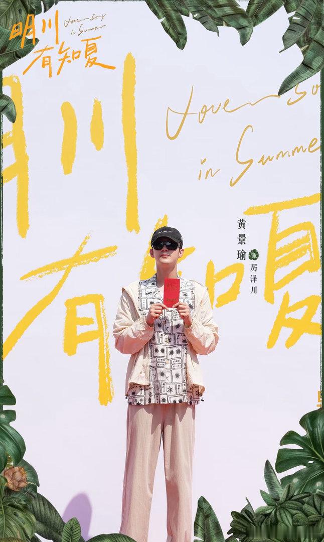 黄景瑜又双叒叕进组了黄景瑜觉醒开机无缝进组🖤开机现场黄景瑜气场全开，杀青不足一