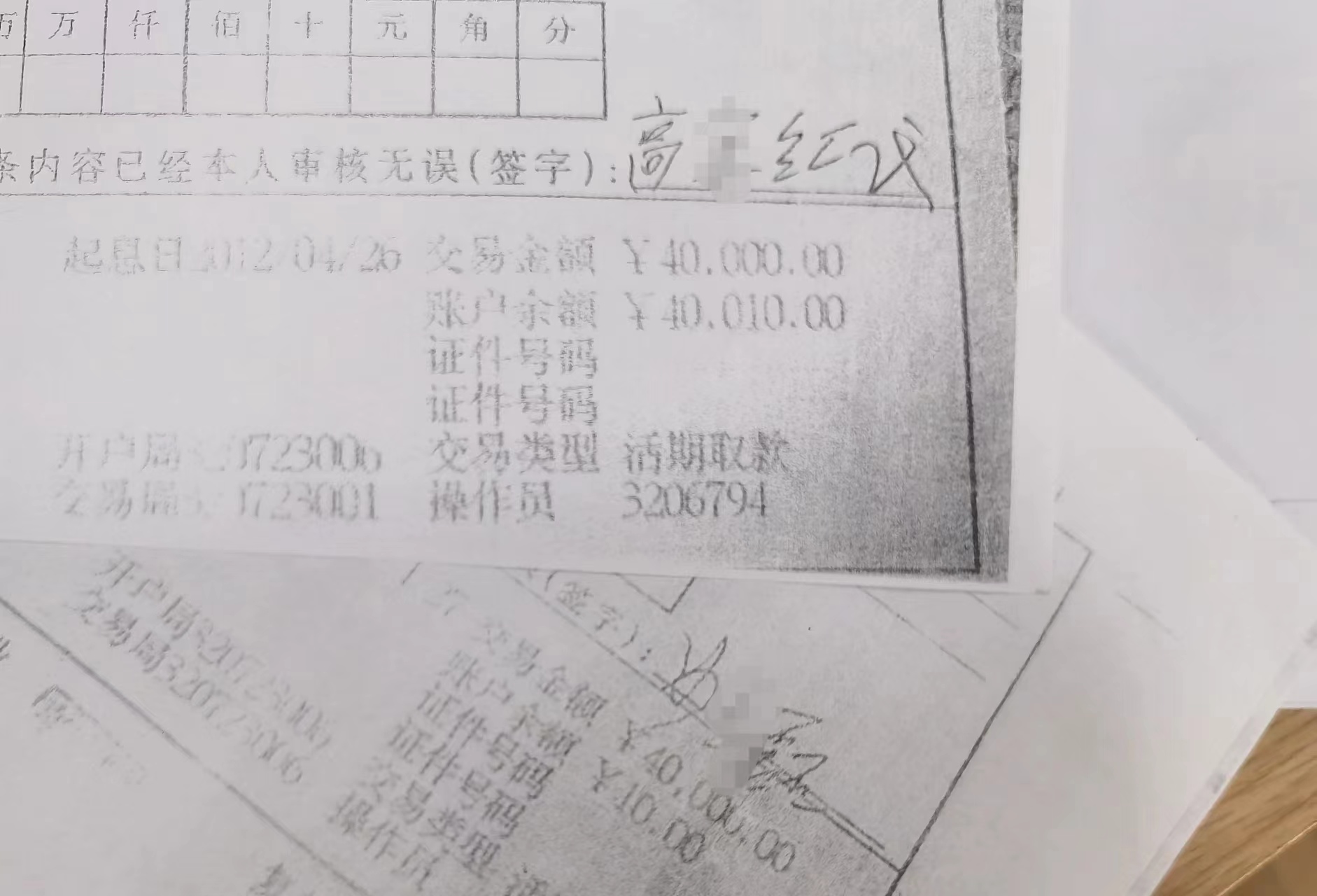 江苏灌云40余人贷款被冒领后遭起诉, 银行: 通过诉讼解决