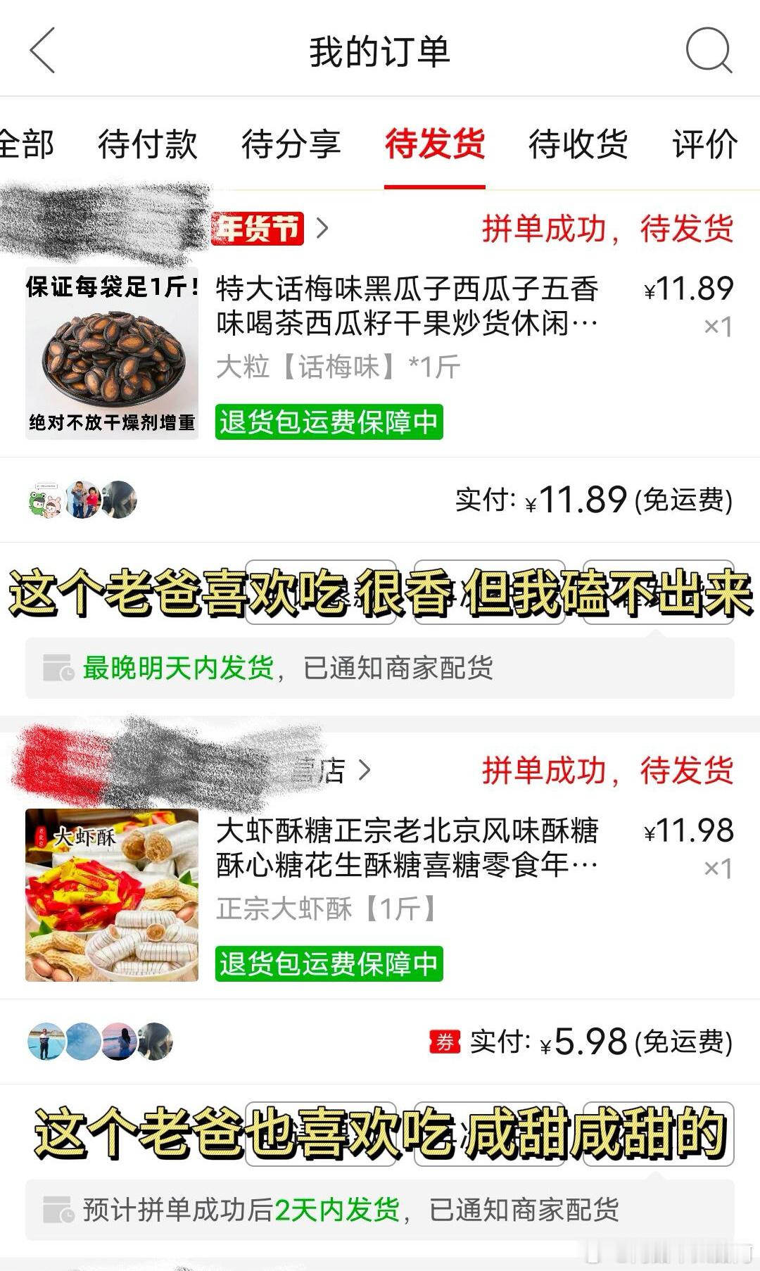 来晒晒我的年货清单，都是多方对比下来比较实惠的，性价比一整个拉满[嘻嘻][嘻嘻]