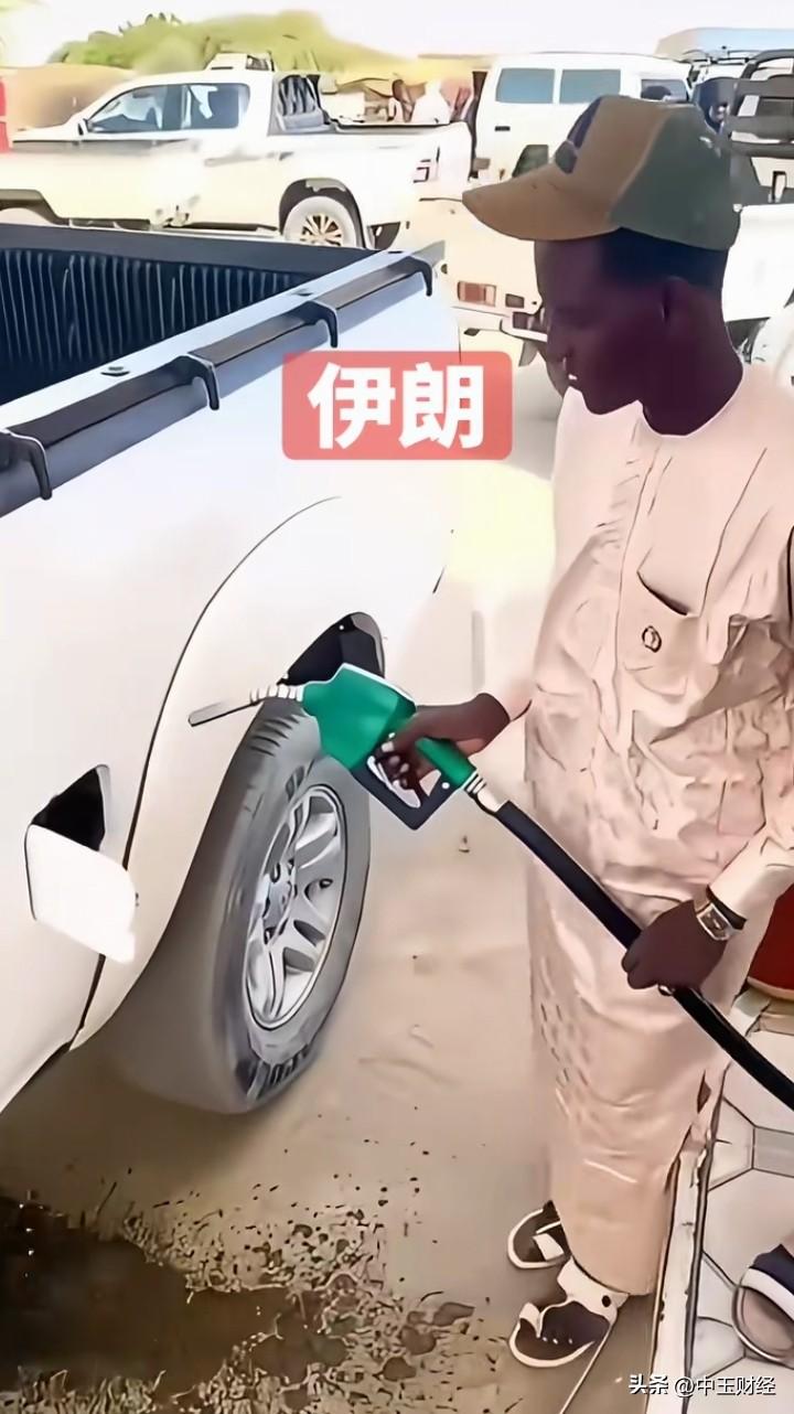 在伊朗，油价着实便宜！据相关媒体报道，在伊朗加一升油仅需0.5元人民币。与中国一