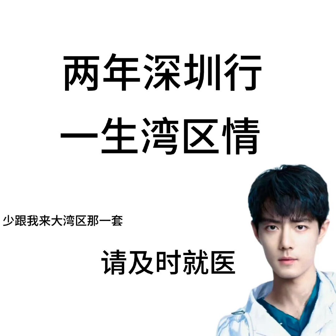 小城良方已经大面积开始玩梗了小城良方剧还没播就火的不行了[泪奔]梗一个接一个，大