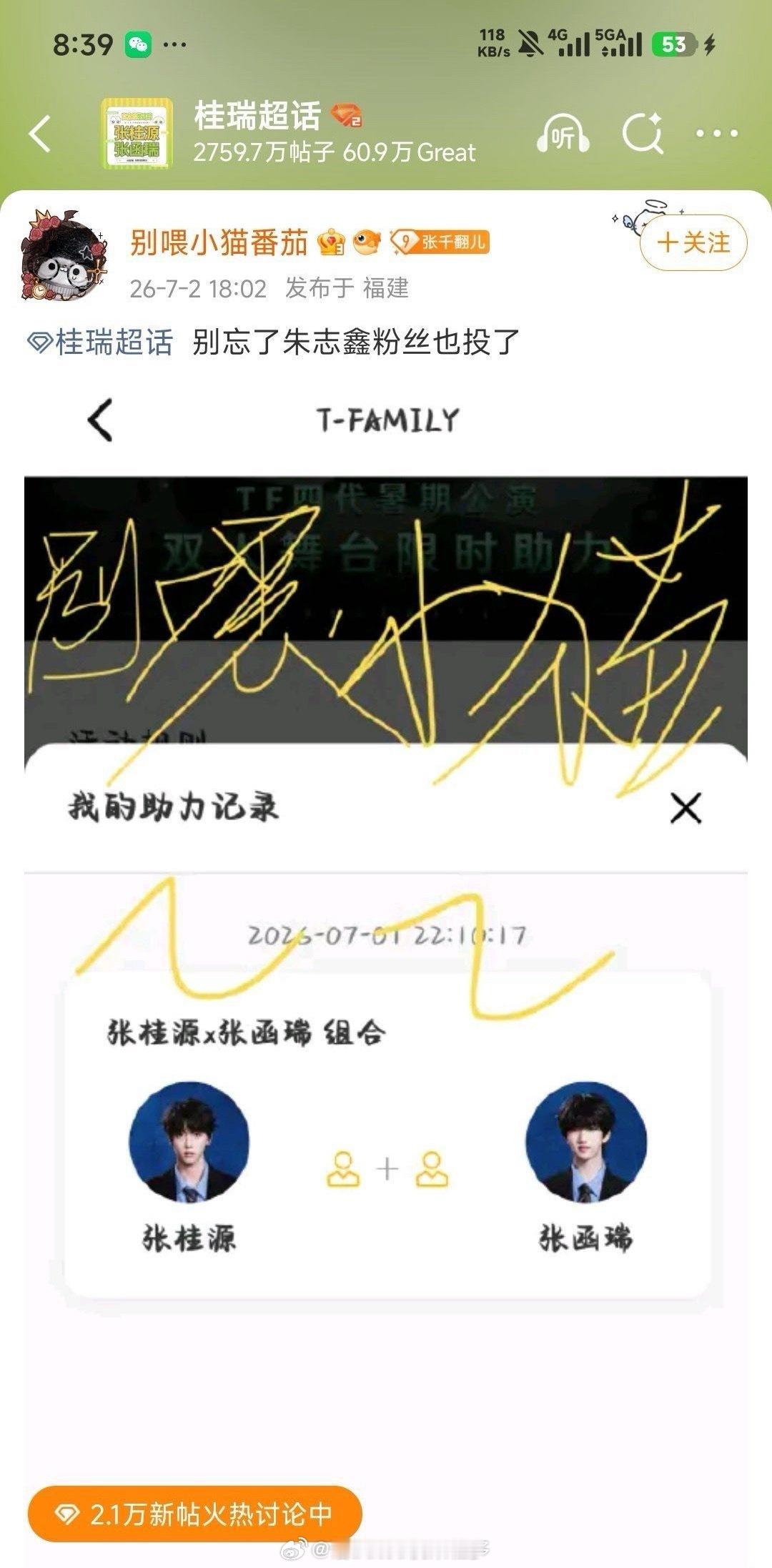 问朱朴毛心肝到底是谁 