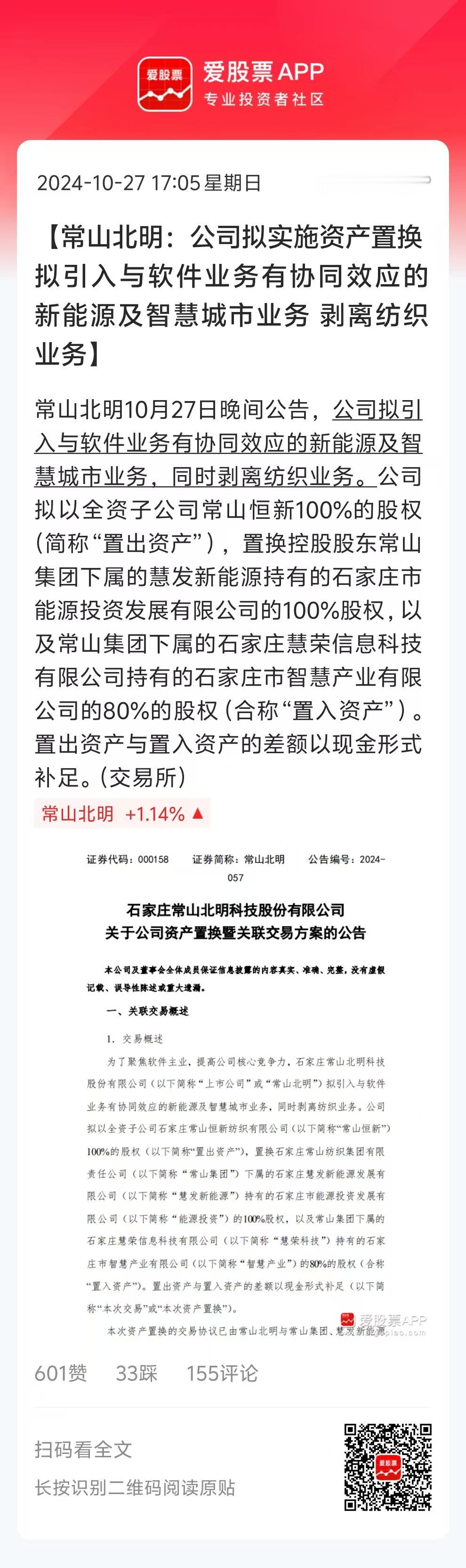 这个周末吹最狠的是并购重组，各种小表格满天飞，全市场都在挖掘有重组预期的个股。总