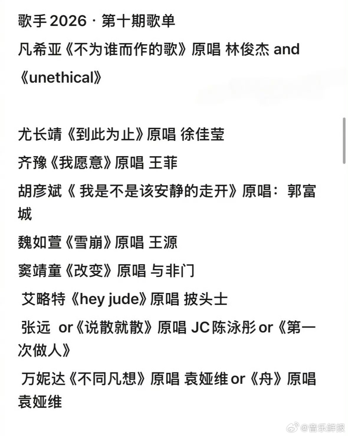 凡希亚不为谁而作的歌凡希亚unethical华语温柔旋律遇上欧美力量抒情，凡希亚
