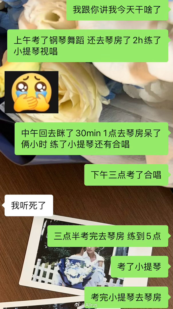 期末我没让你来。 
