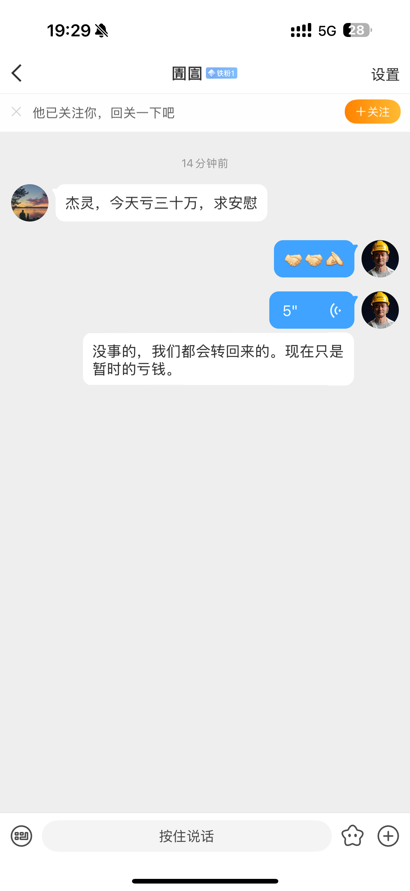 李杰灵股票投资日记性感杰灵，在线宠粉。[加油]  ​​​
