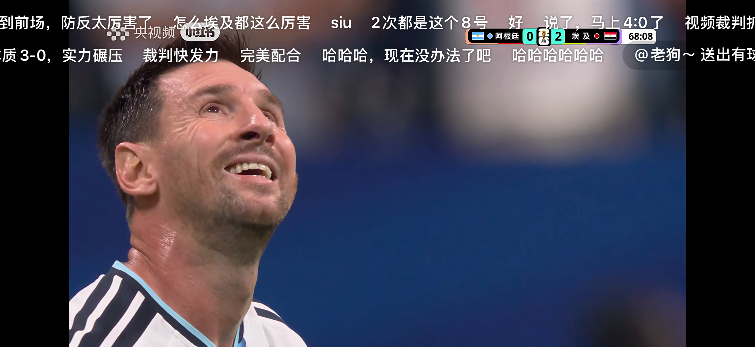 阿根廷vs埃及 阿根廷应该要回家了…… 