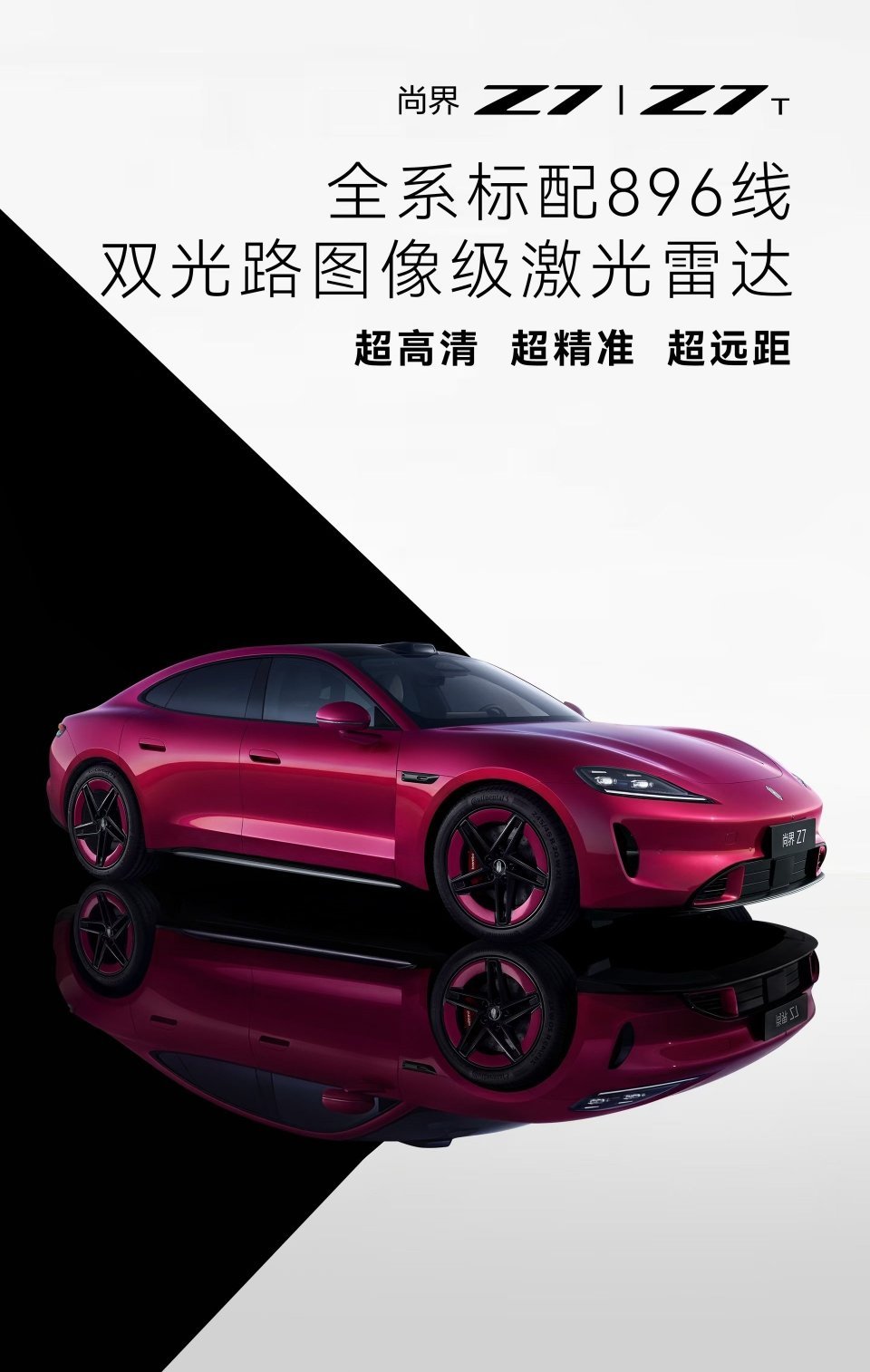 华为新车新技术的春晚！鸿蒙智行全系车型升级896线双光路图像级激光雷达，更清，更