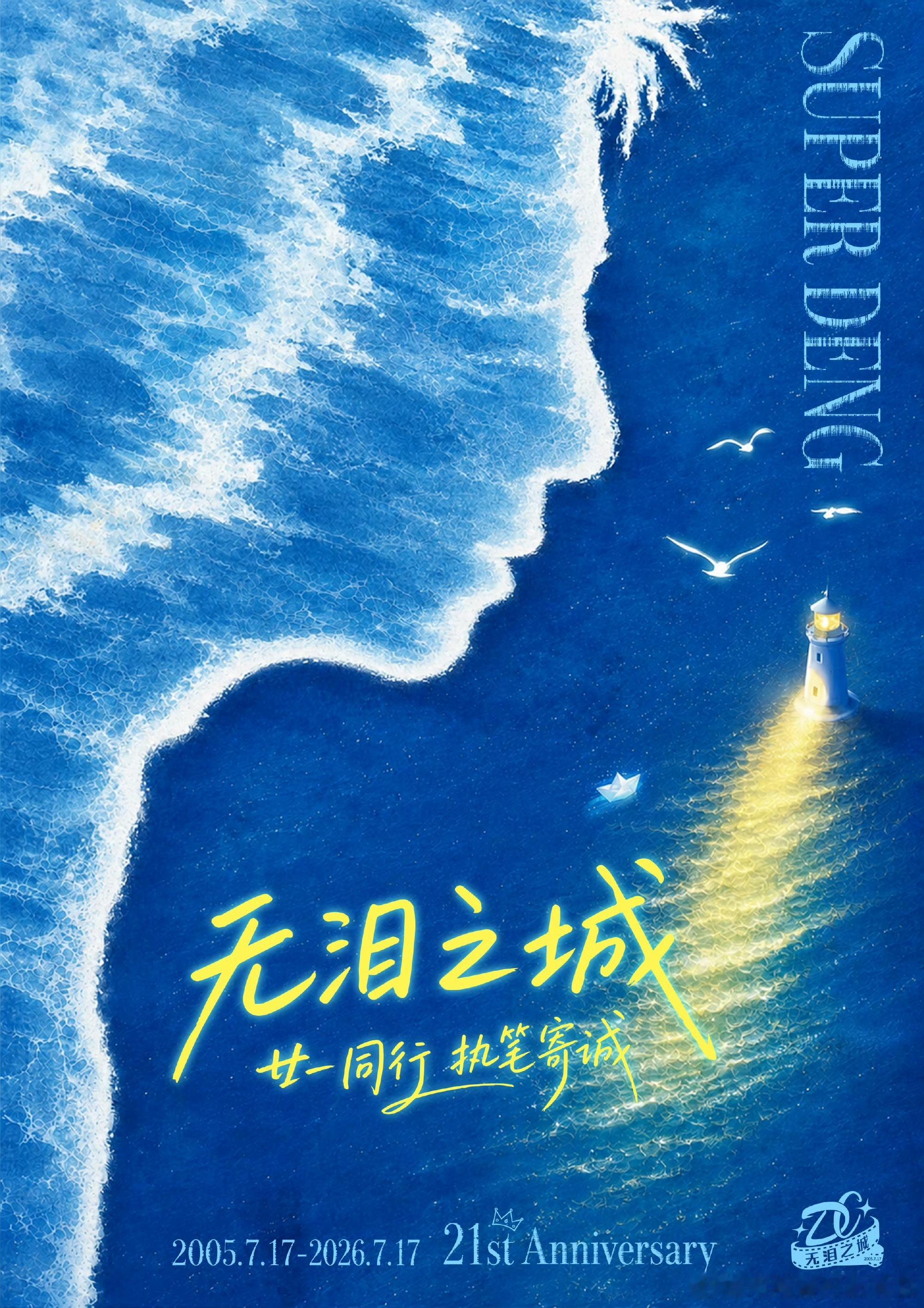 邓超给粉丝的生日应援太夯了邓超浪漫疯子 谁能拒绝捧着蛋糕亲自唱生日歌的啊！温柔的