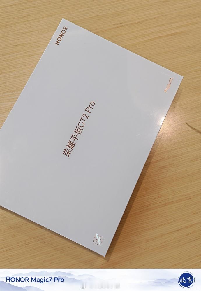 [期待]这是什么？荣耀平板GT2 Pro，难不成要和荣耀X70一起发布吗？[舔屏