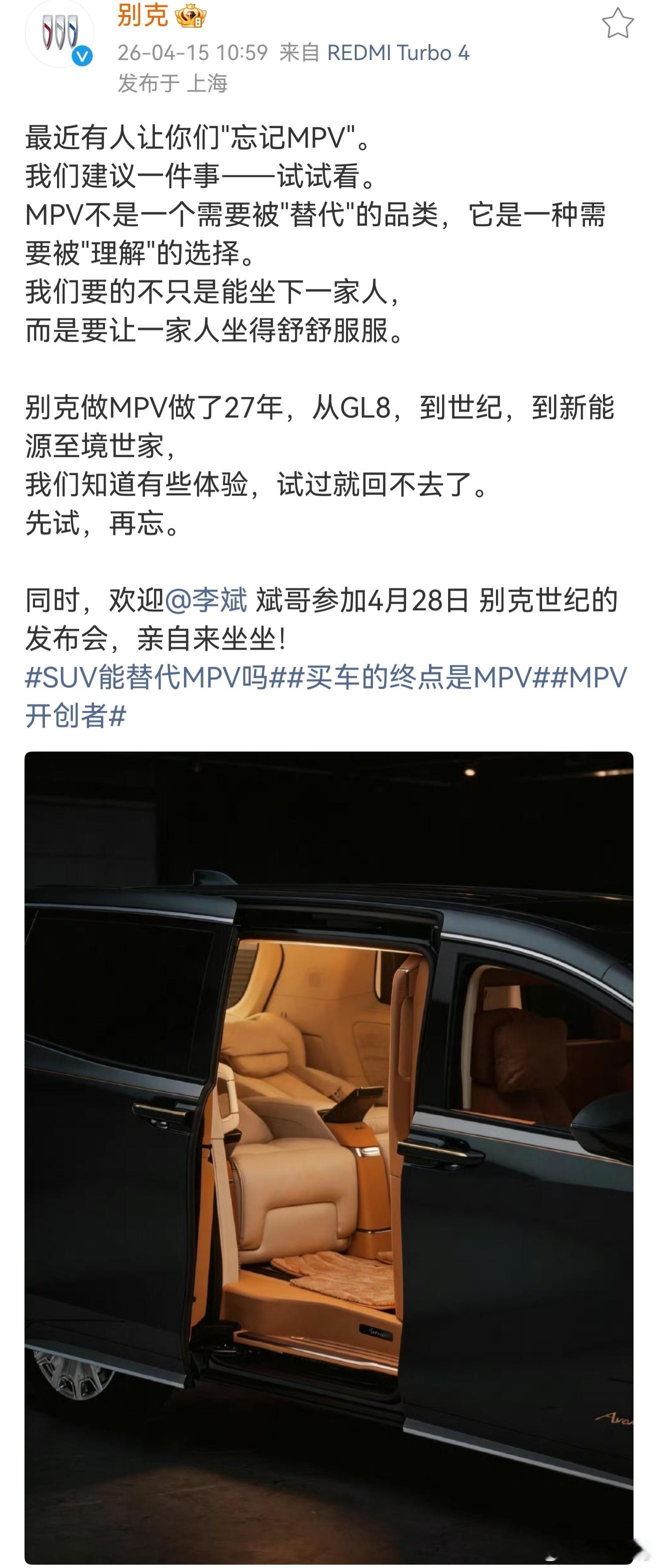 SUV能替代MPV吗买车的终点是MPVMPV开创者 你们觉得SUV能替代MPV吗