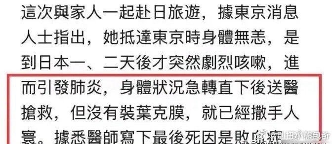 台媒证实大S最终死因是败血症 大S最后的死因是因为败血症，并非是肺炎导致的离世。