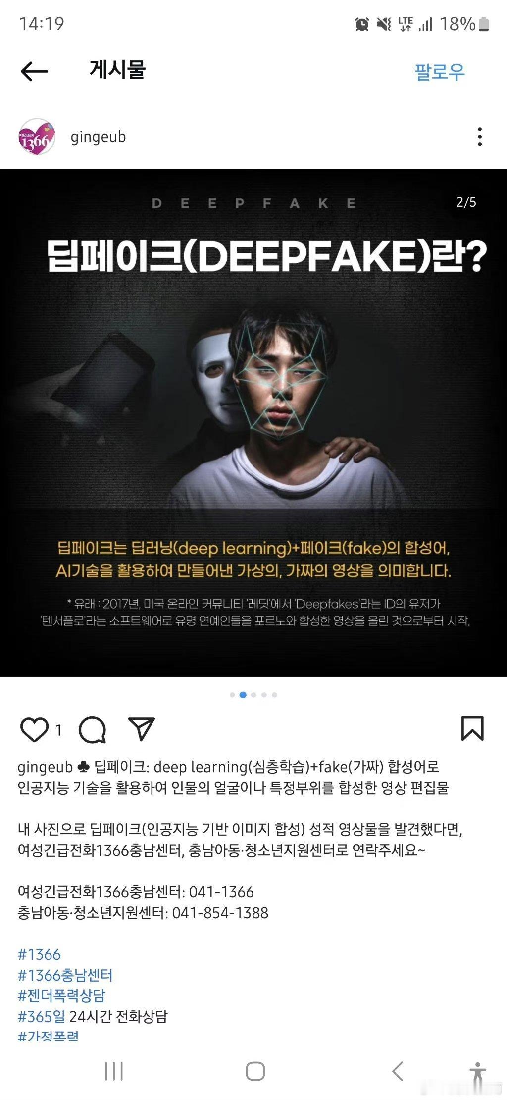 公号私用…#韩国deepfake宣传图##韩国deepfake事件宣传图# ​​