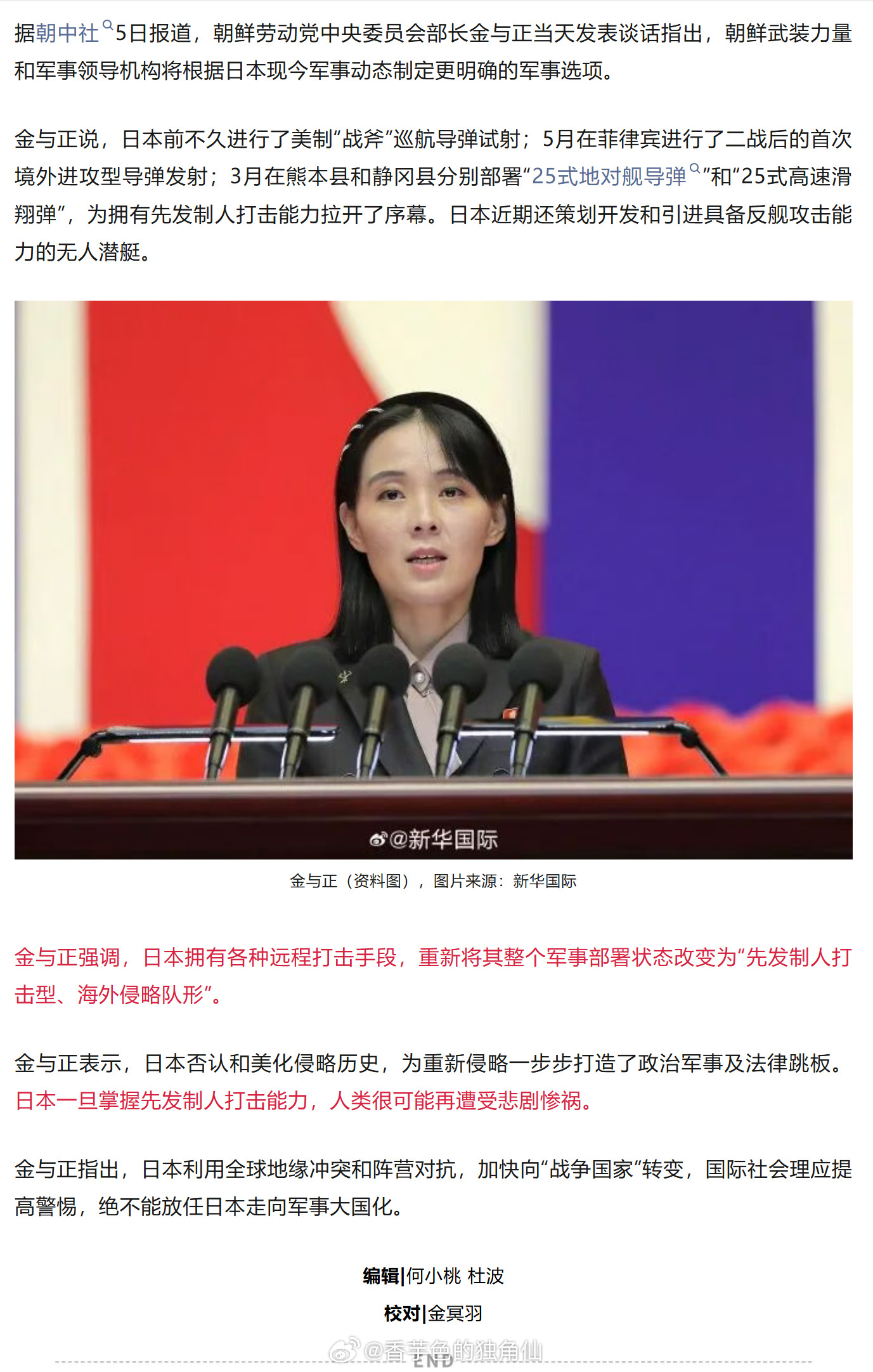 能点对菜名、还能准确说出具体的某个项目，金部长的材料整理汇总水平已经超过不少电视