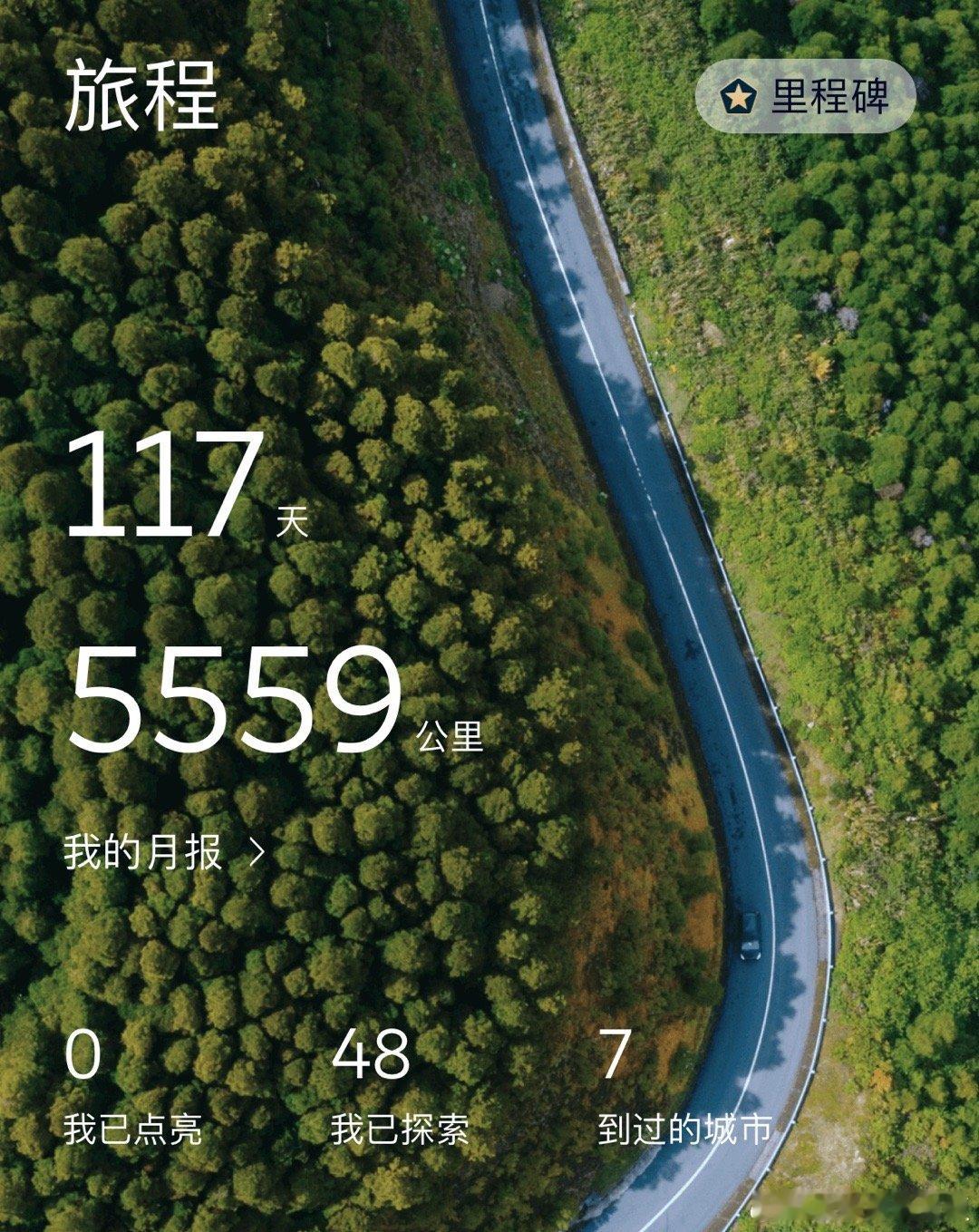 #第一批开电动爹回家的人后悔了#我除了假期前换100度电有些不愉快，体验有些差以
