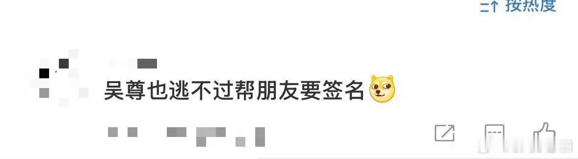 吴尊也逃不过帮朋友要签名  吴尊变身小迷弟，帮朋友向许昕求签名，看来偶像的魅力无