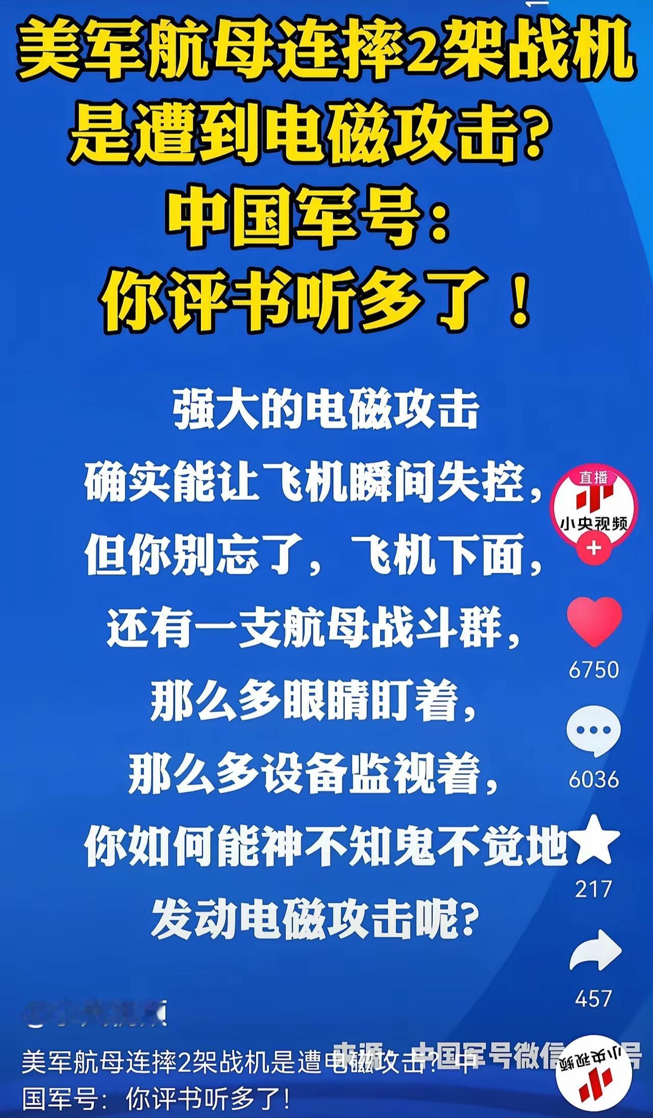 怎么感觉小央视频的辟谣有点此地无银三百两的意思！你辟谣就辟谣吧，为什么非得说强大