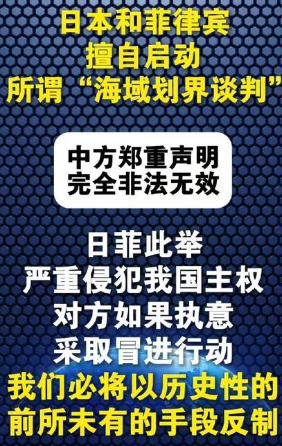 针对日菲把专属经济区划在台东海域，民进党当局连个憋屁都没有——充分证明其内战内行