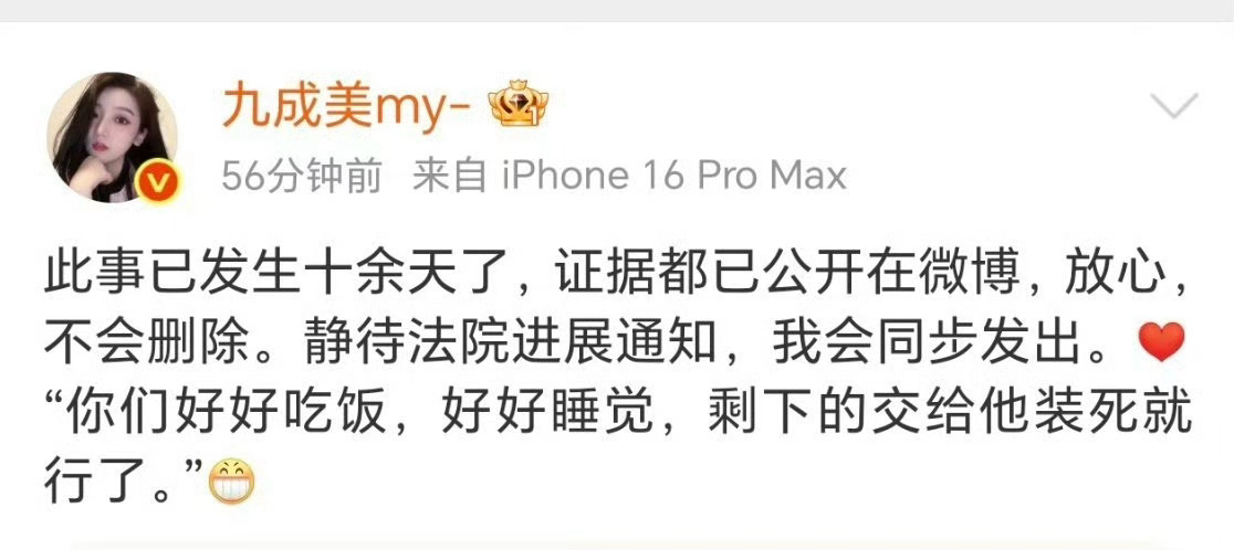 田栩宁会让九成美公开道歉吗？九成美 剩下的交给他装死就行了
