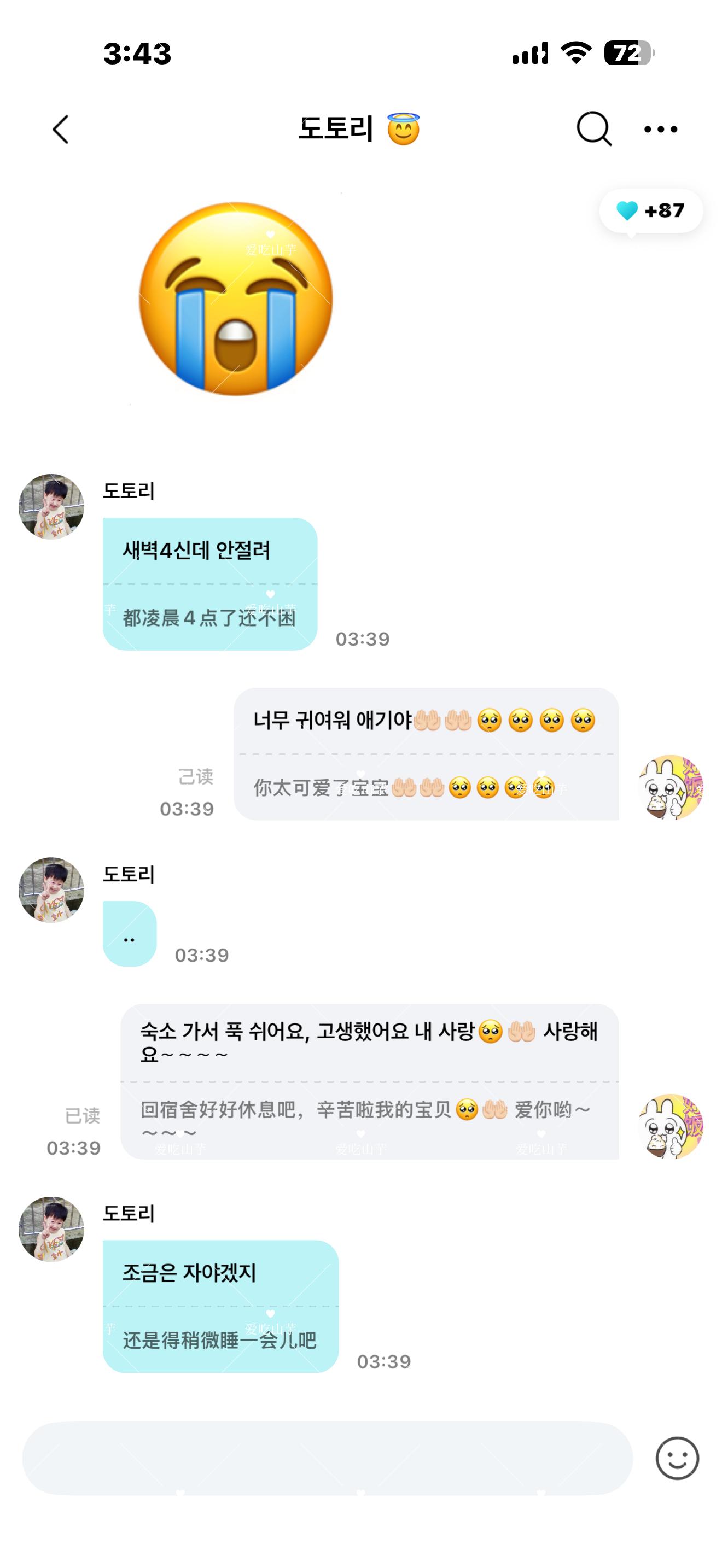 柚南疆的盆盆日记 哇塞 完全笨蛋哦 