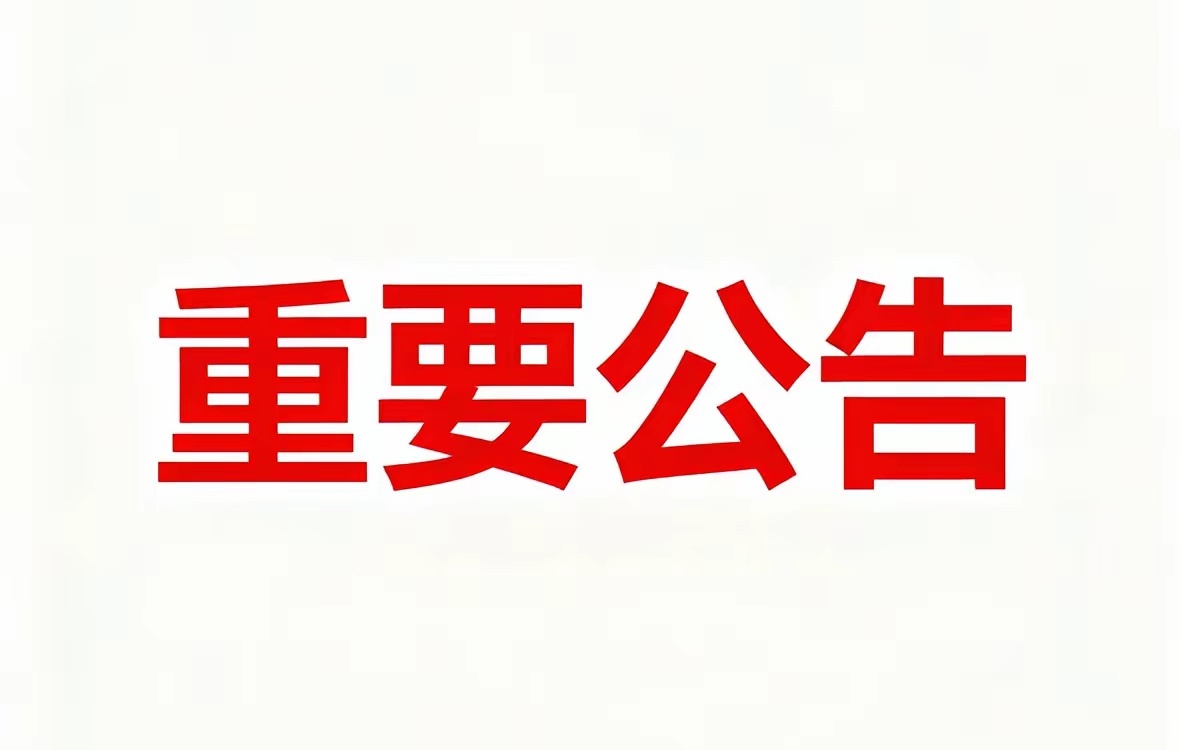 9.29周末消息速评：利好占优，静待节后行情一、利好消息：政策与产业齐发力1. 