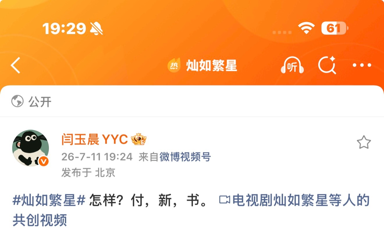 呃就是你们懂吗连文案都业书分明开次开次：啥意思，文同学。：怎样？付，新，书。 