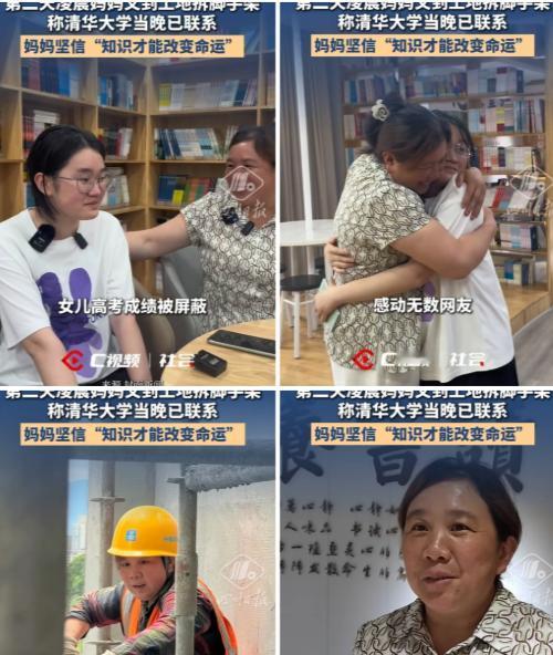 女儿高考成绩全省第五，清华连夜致电。高兴的是她的妈妈，最后悔的或许是她的父亲。