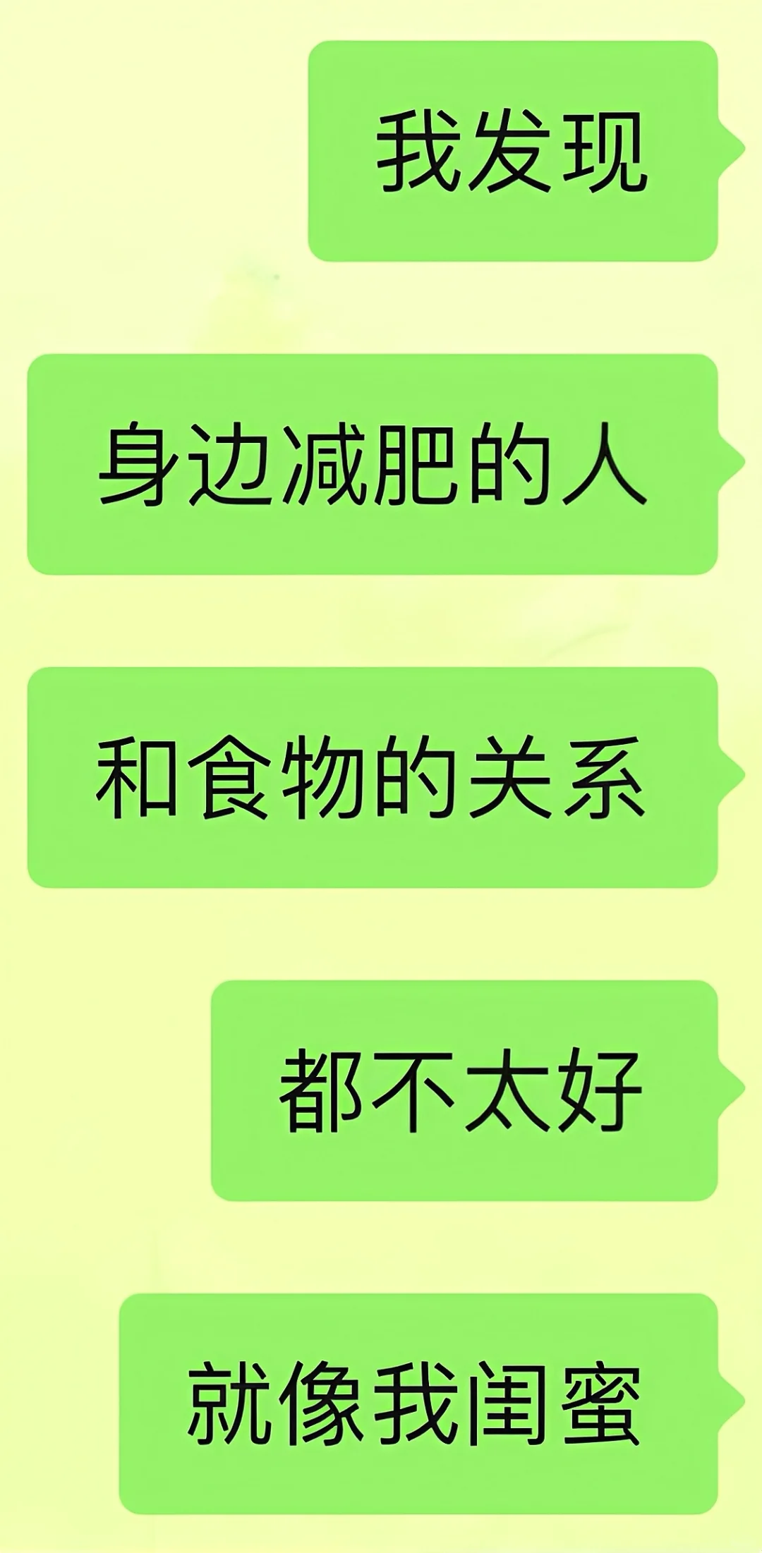 当我发现闺蜜和我一样会暴食……