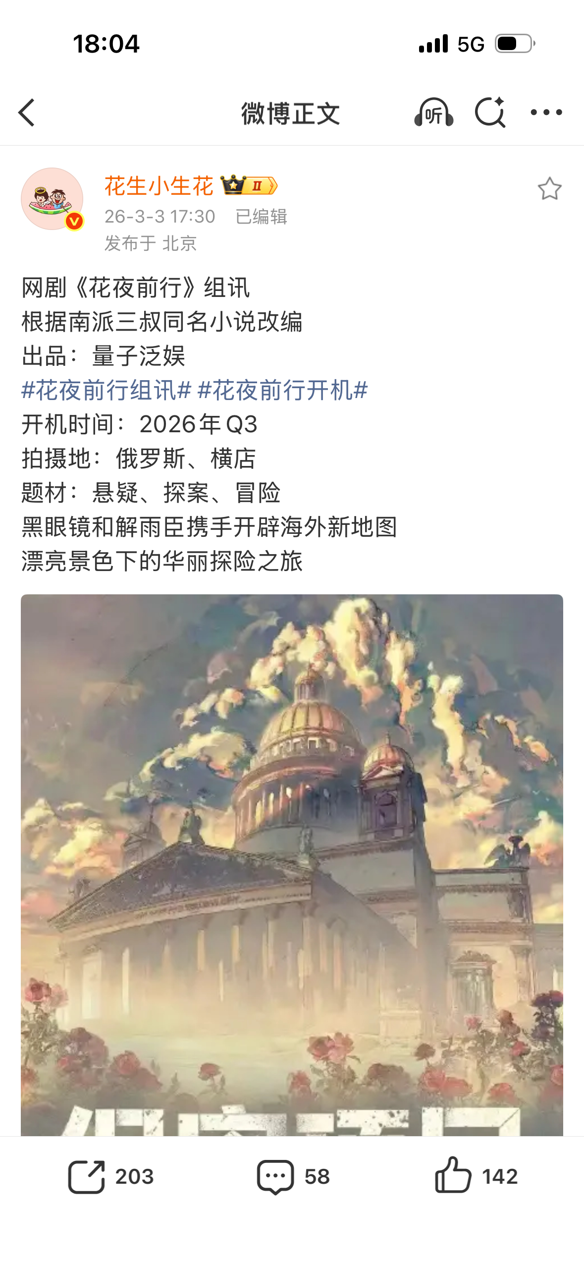 居然要去俄罗斯取景😲😲😲 