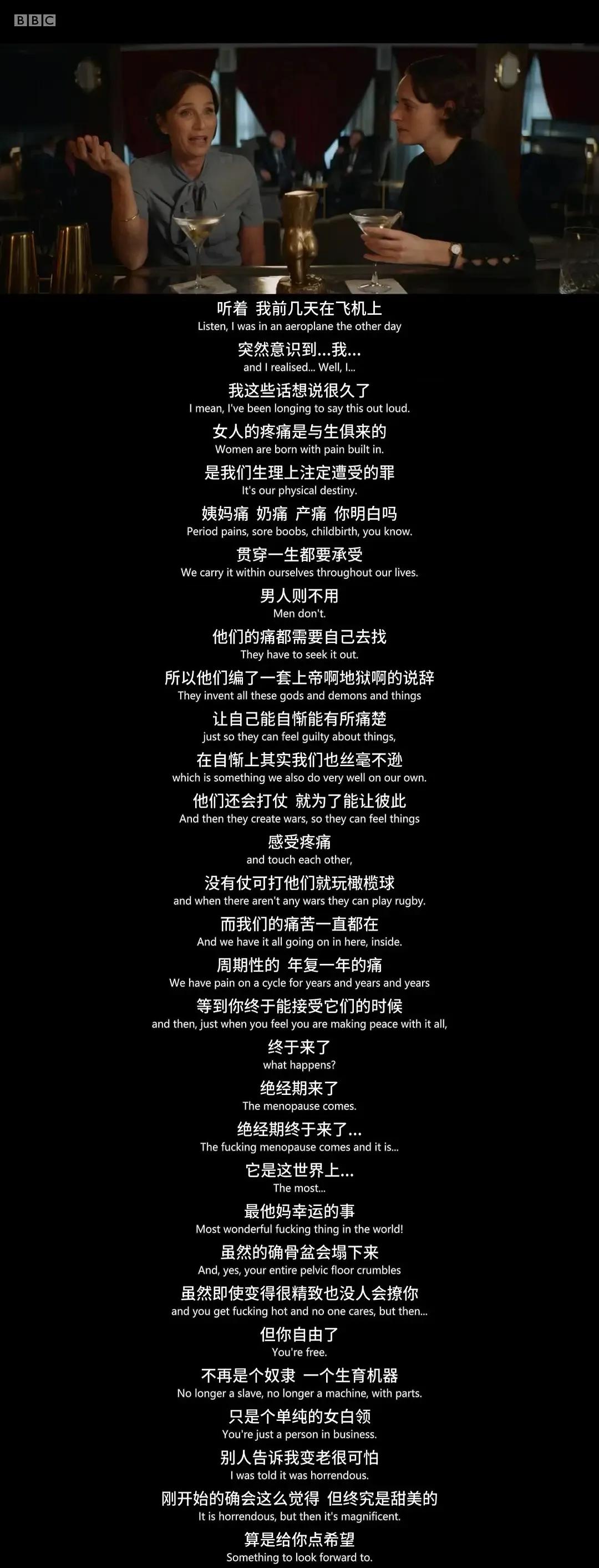 女性天生就是痛苦的！