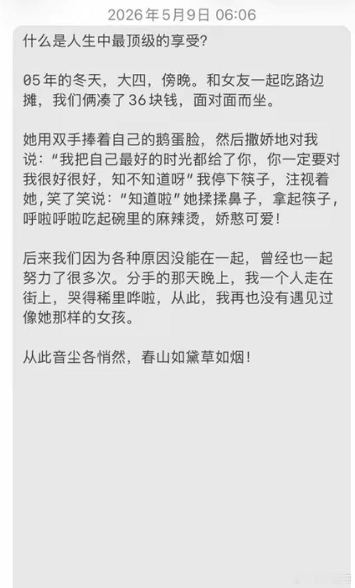 人生感悟 真正相爱的人，是不会走散的。。如果是，那一定有个人在说谎。 