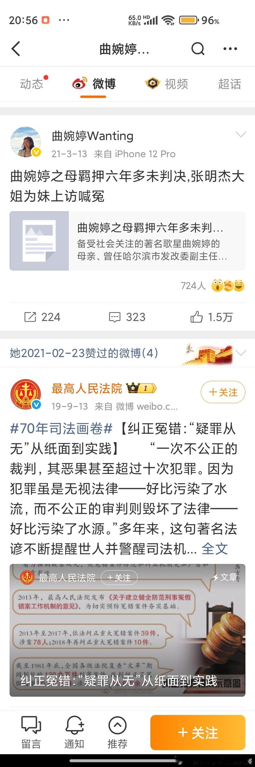 曲婉婷人家各平台都有账号呢，人家还为母鸣冤呢，人家怎么能算劣迹艺人呢，人家在抖音