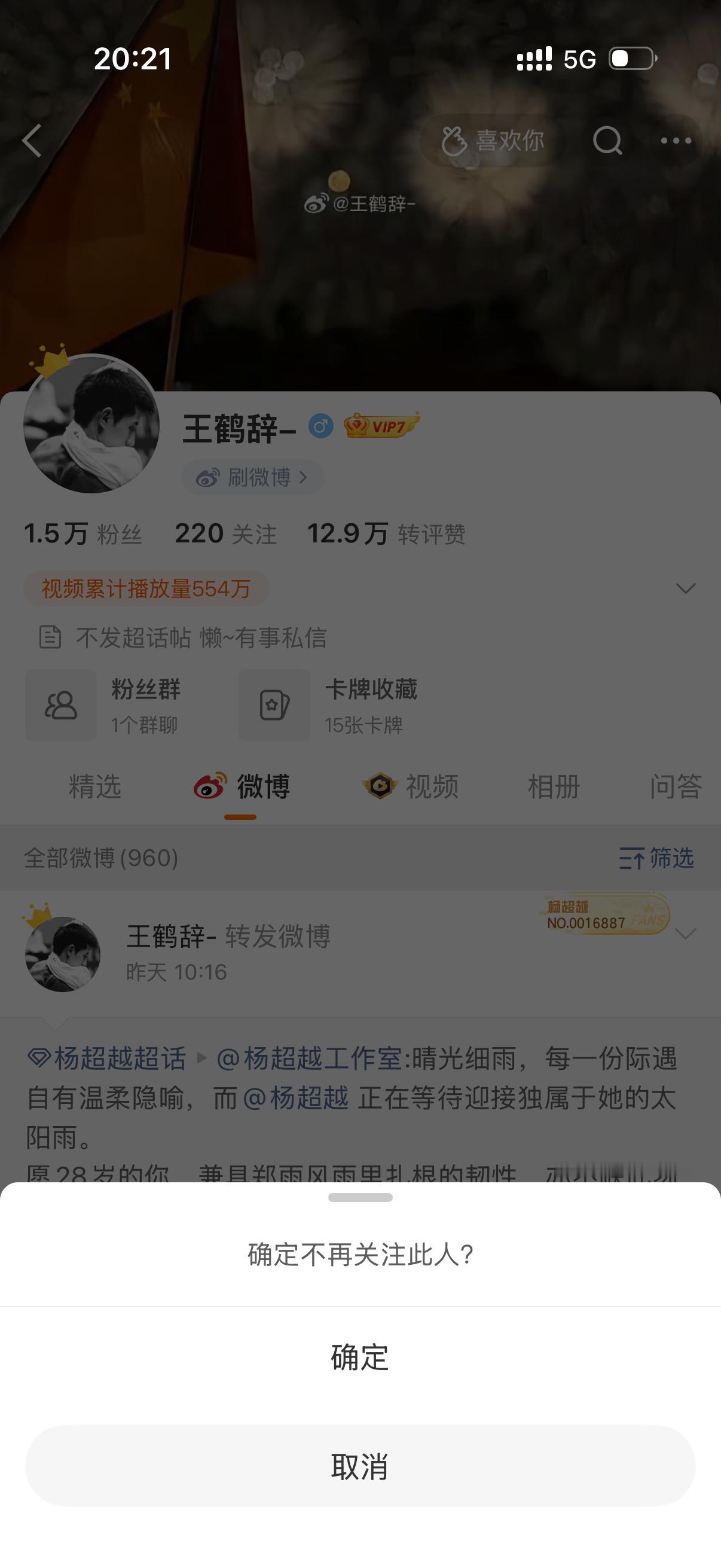 好羡慕被关注的人啊