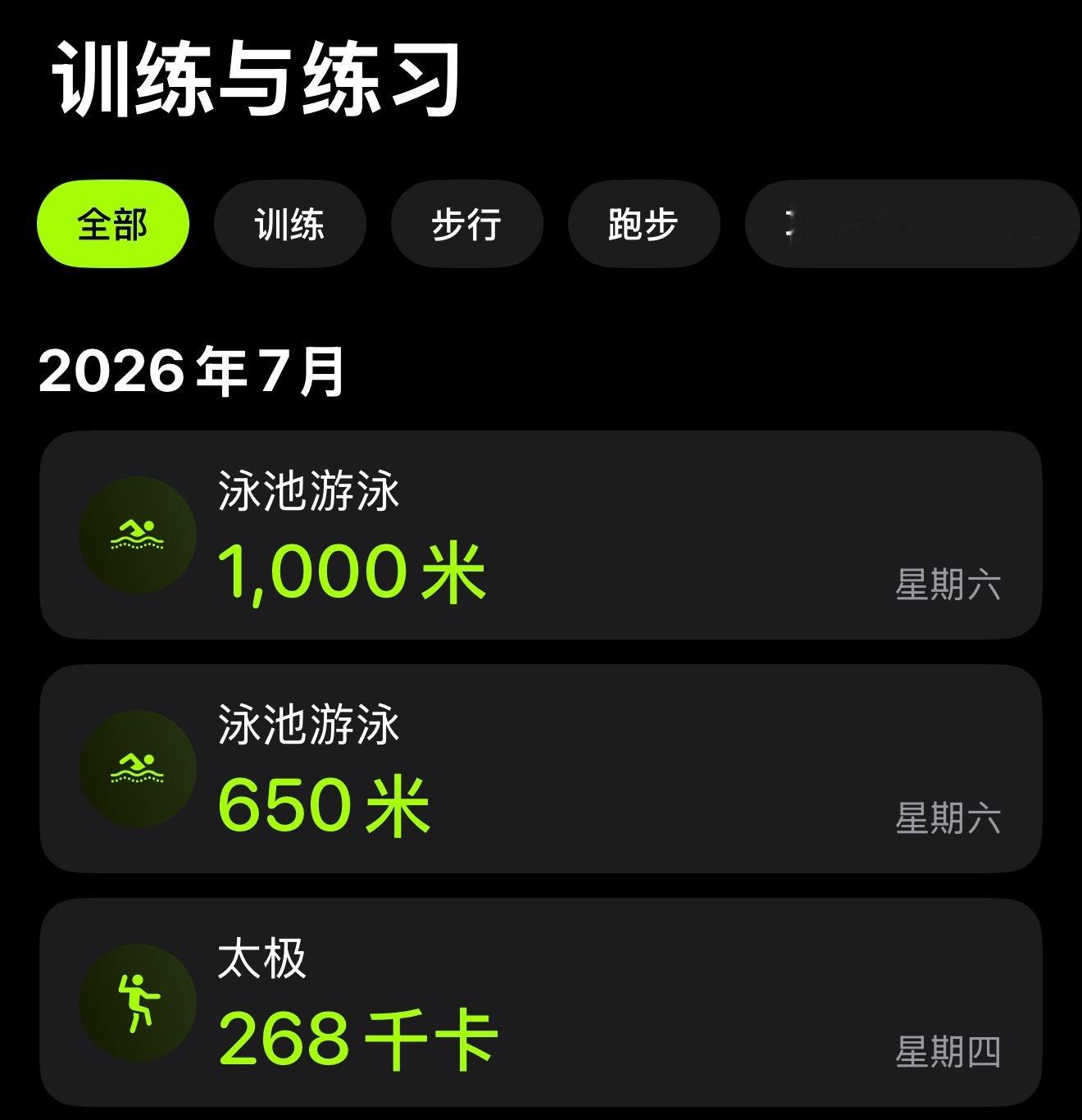 2026运动打卡第40次，上周事儿太多，只运动了两次，补打卡一下坚持运动打卡