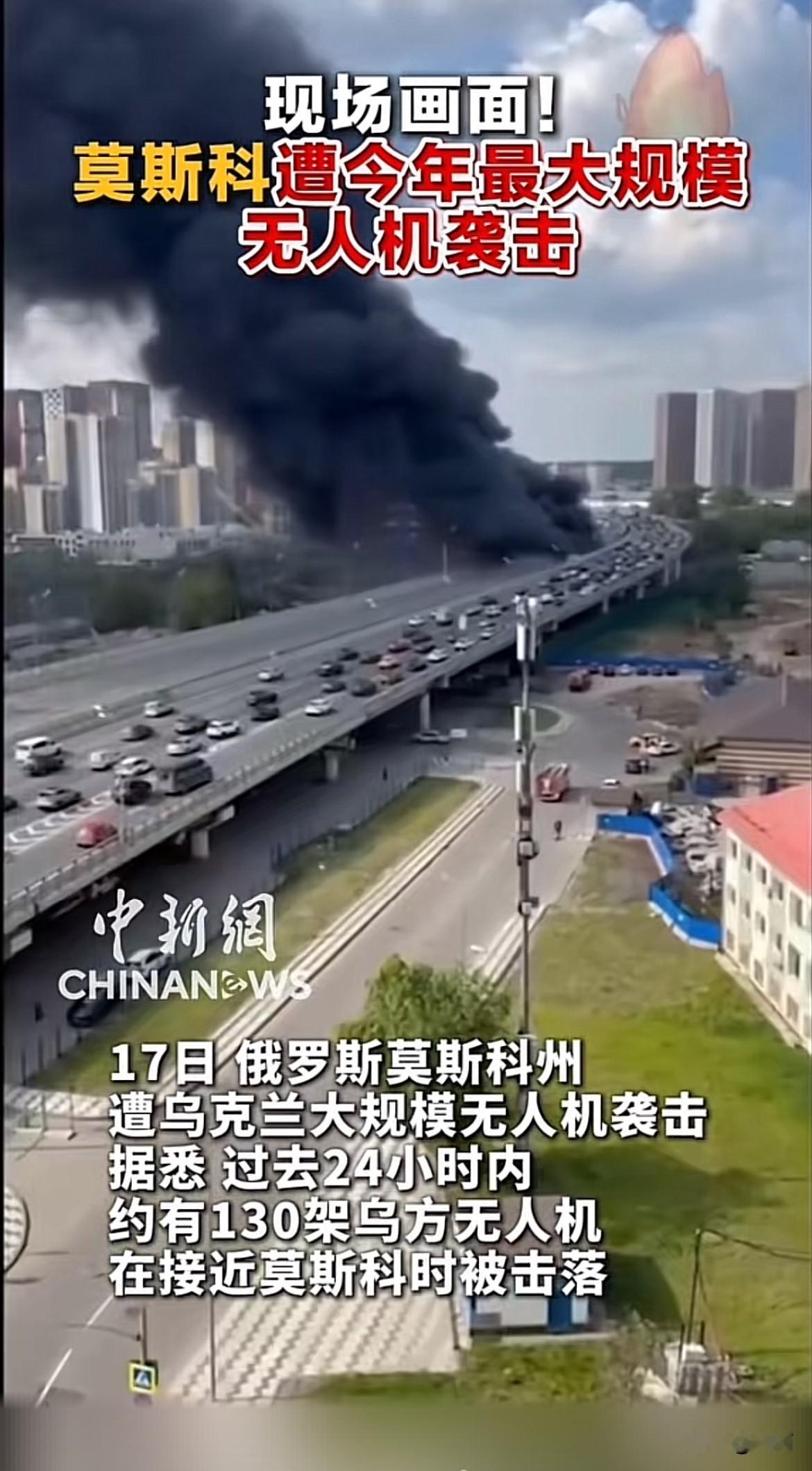 普京心里窝着火。乌克兰在他临行前出动了近600架无人机对俄罗斯莫斯科州进行了袭击
