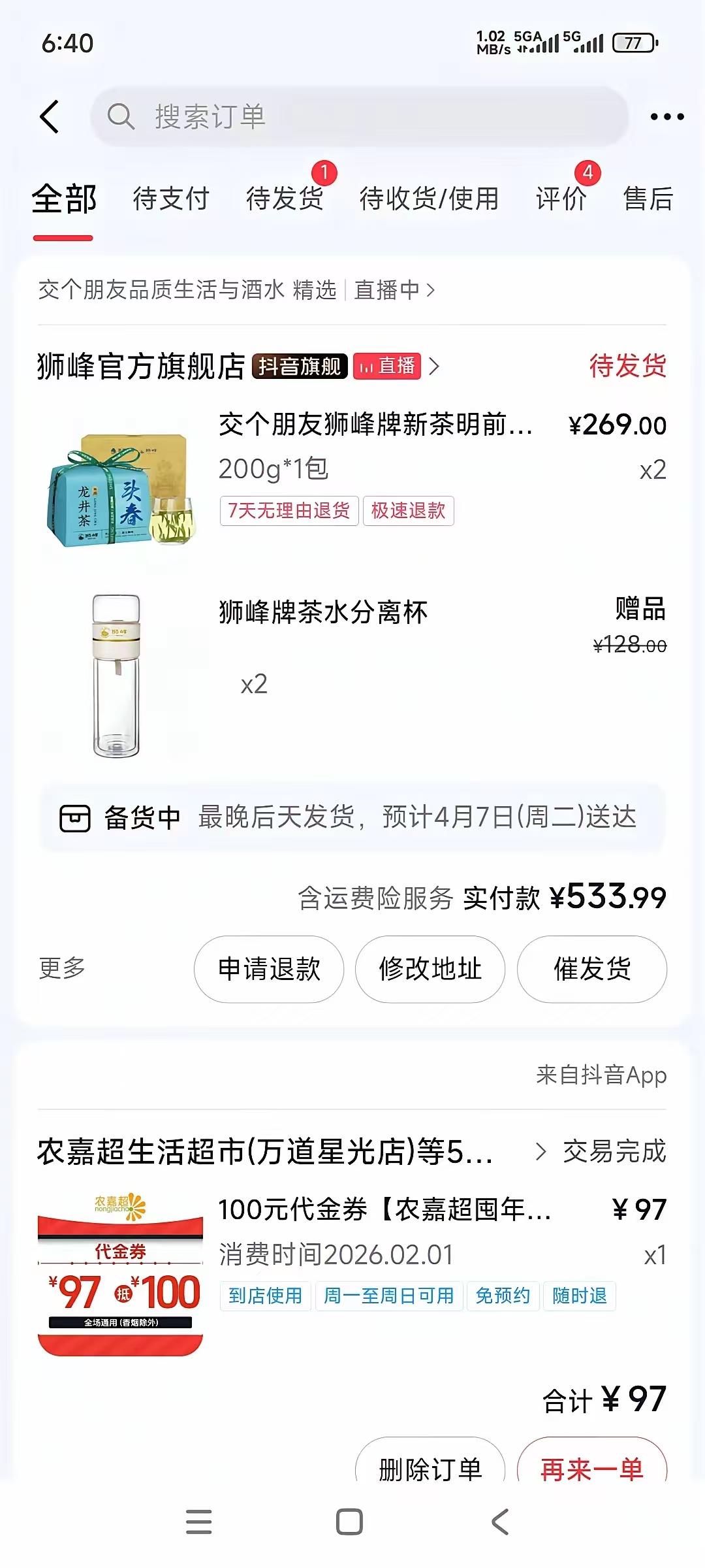 抵制罗永浩，已下10单退10单，在直播间劝主播早点另谋高就被禁言，不死不休。
